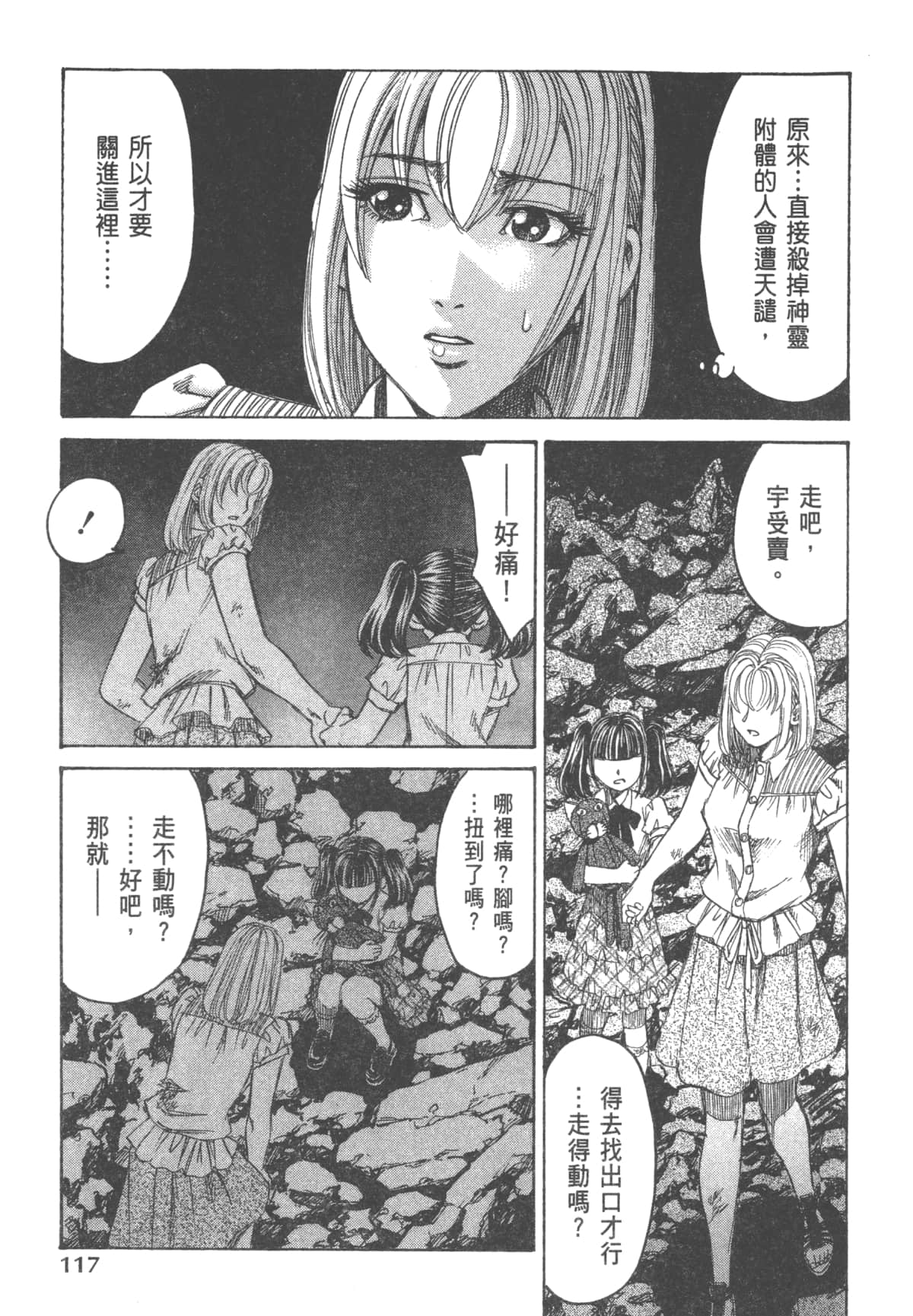 Page 119
