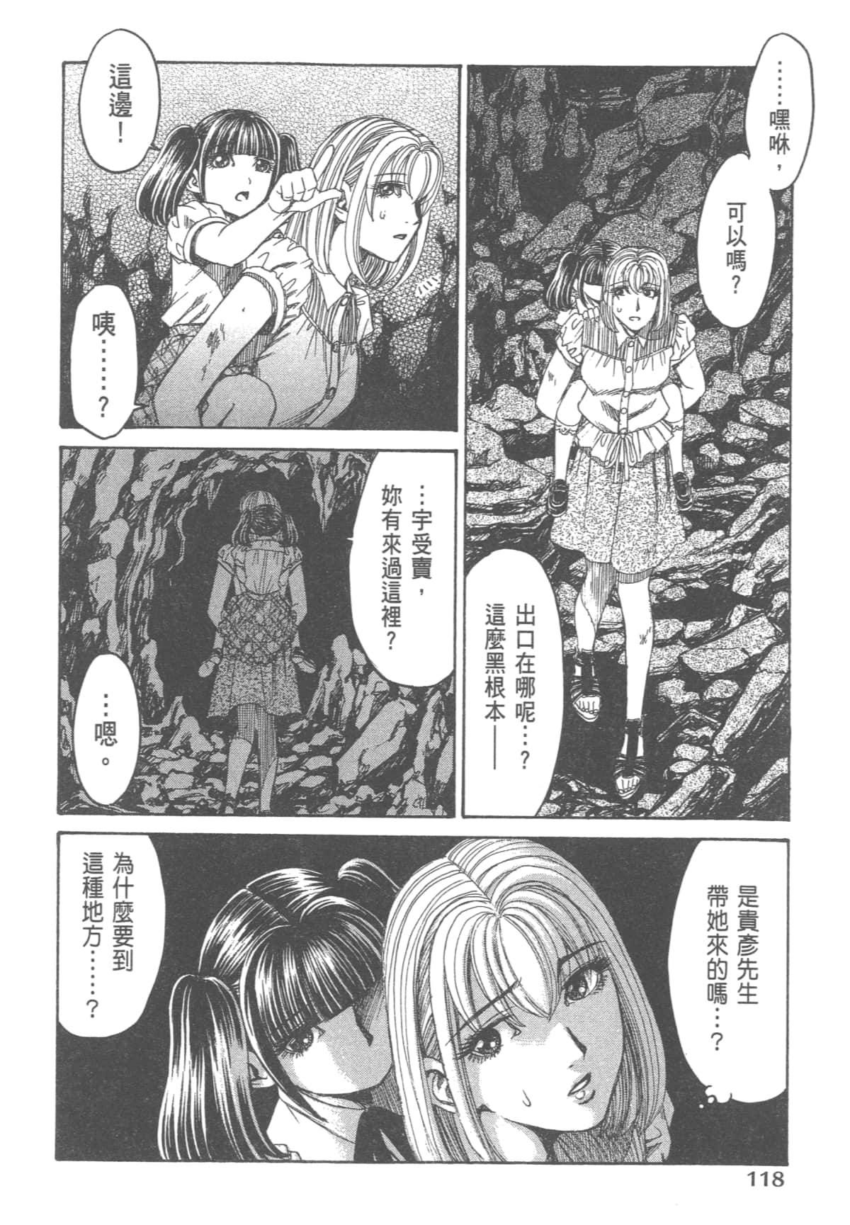 Page 120