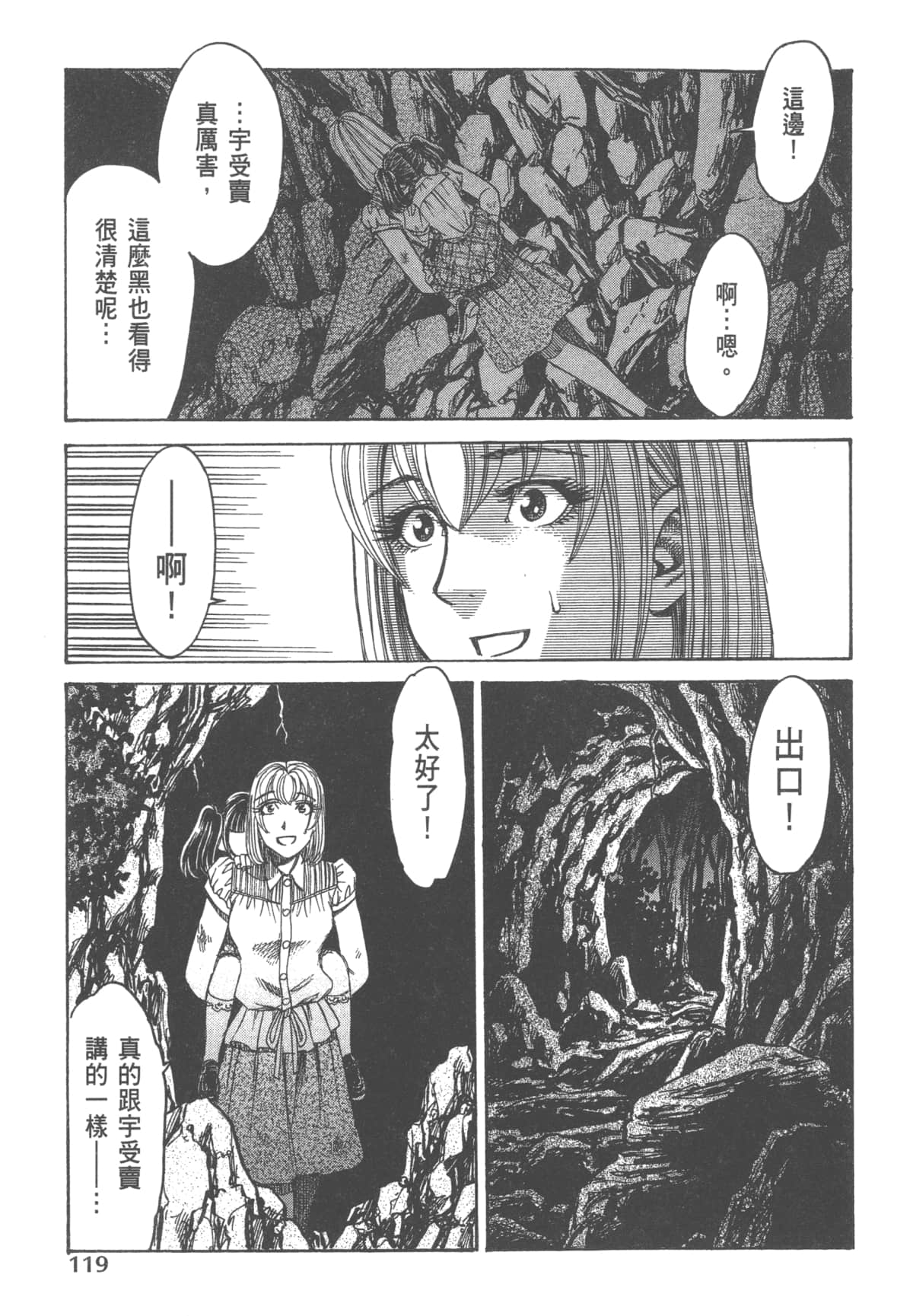 Page 121