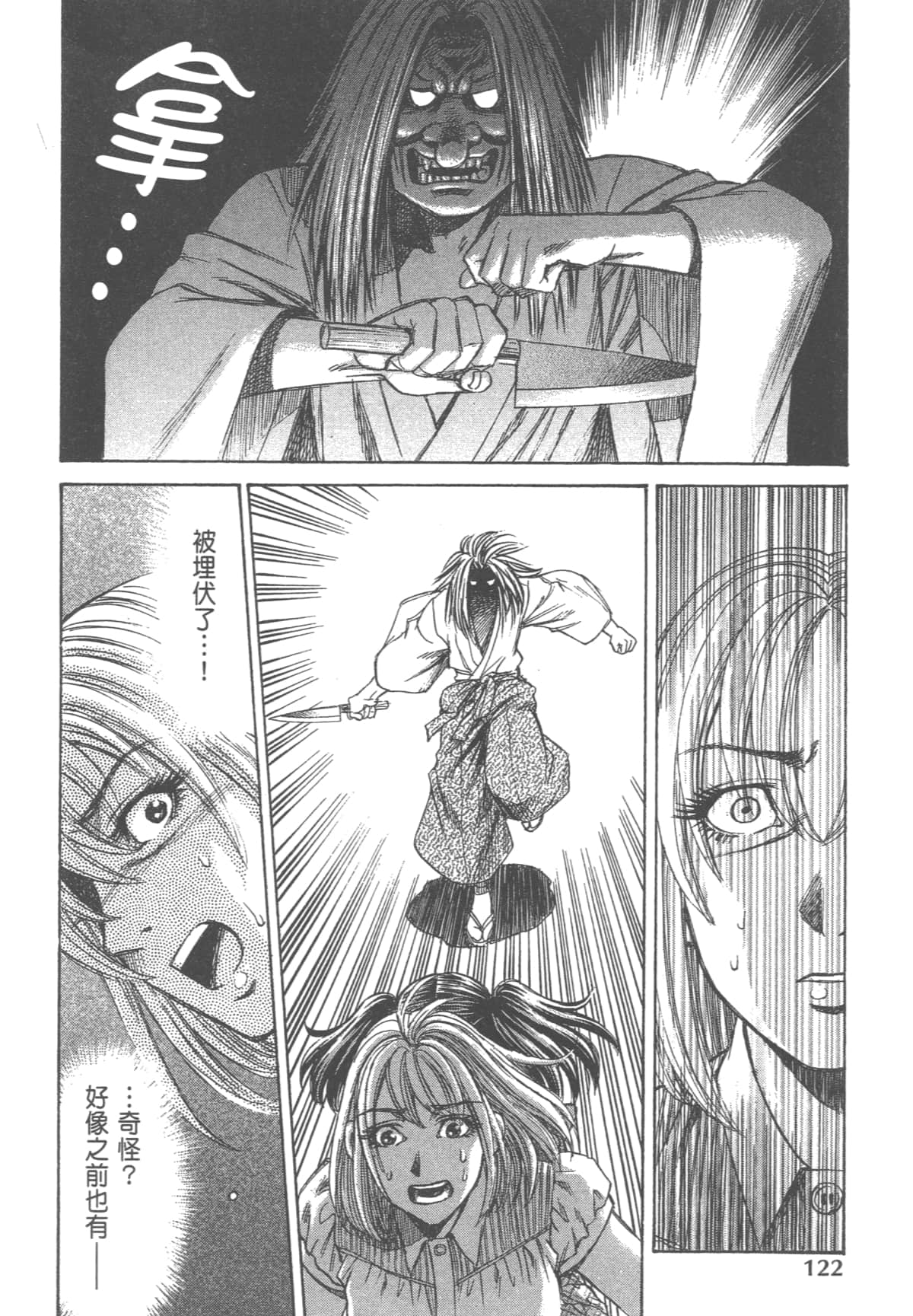 Page 124