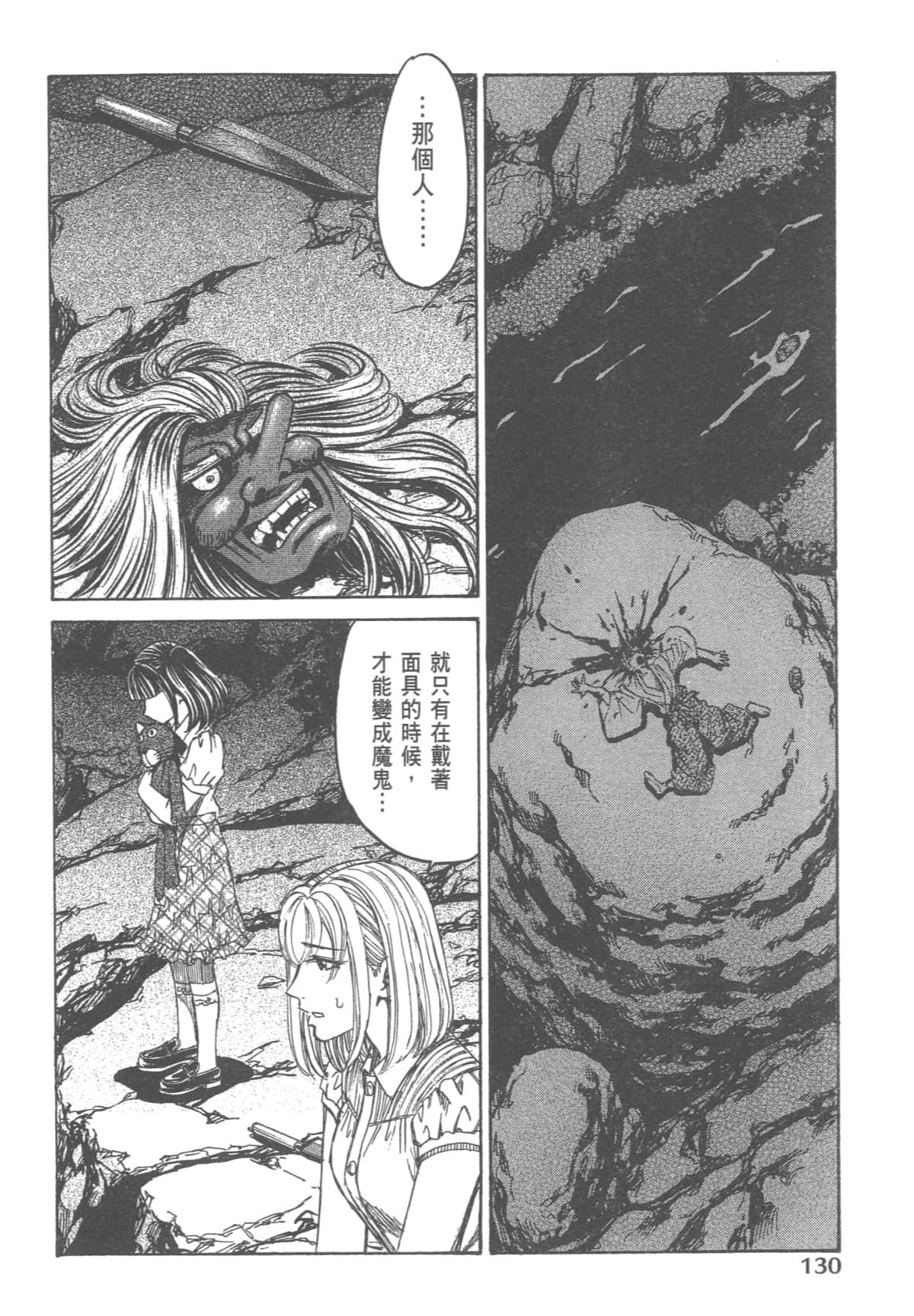 Page 132