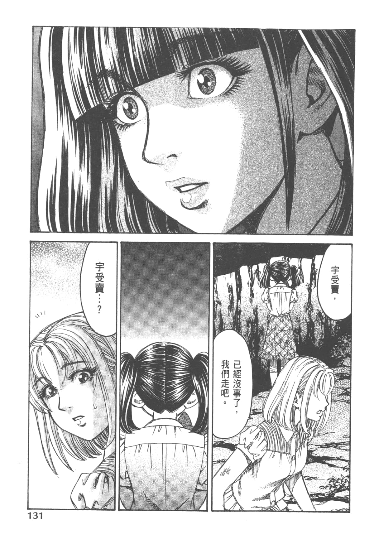 Page 133