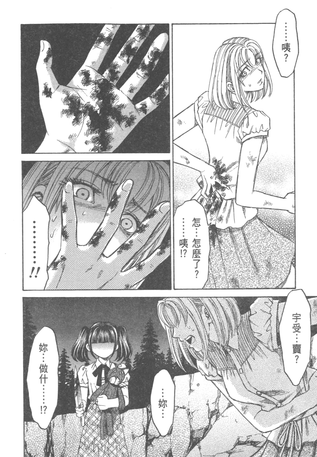 Page 138