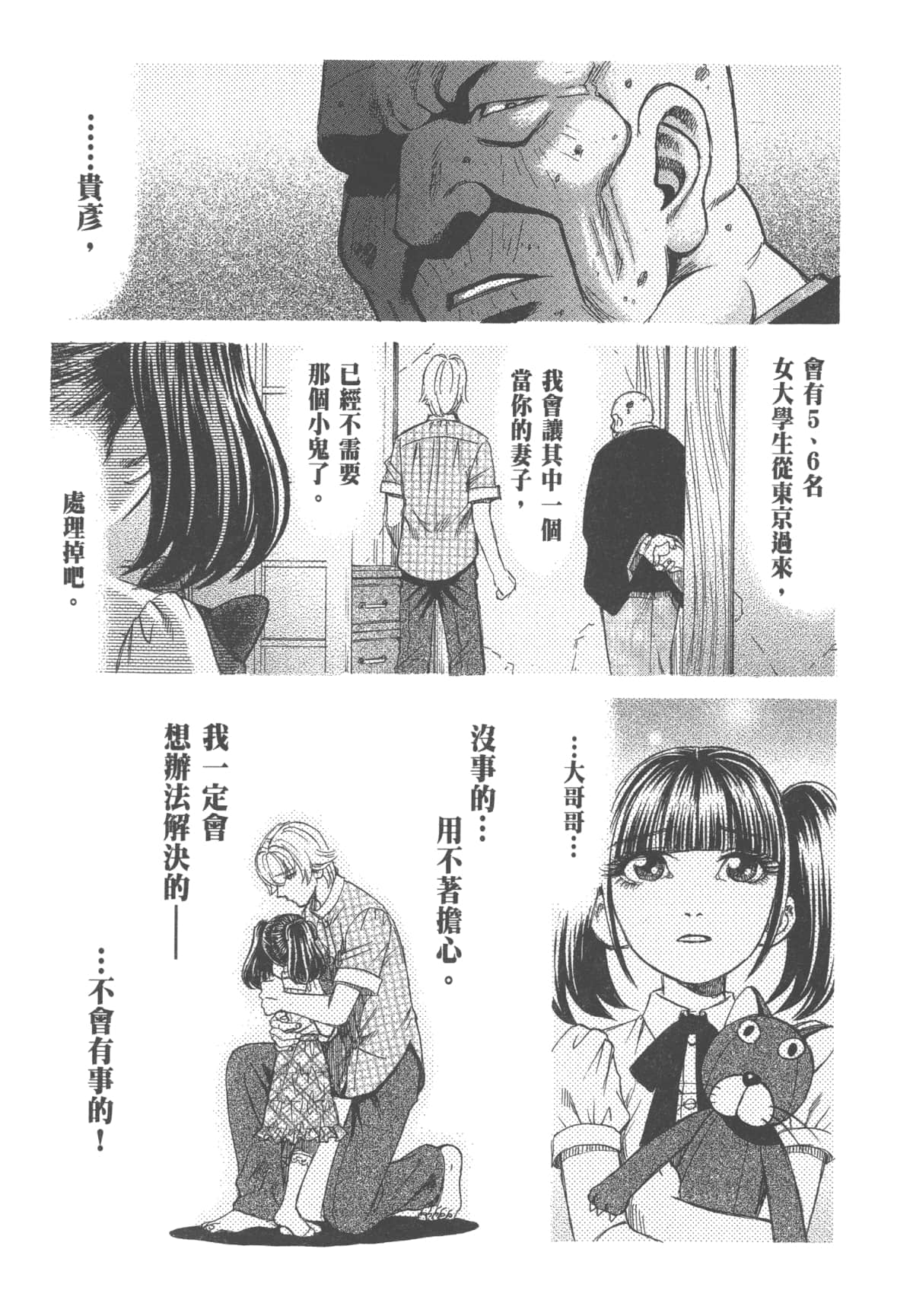 Page 141