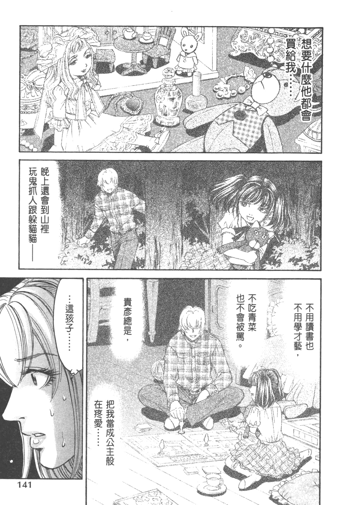 Page 143