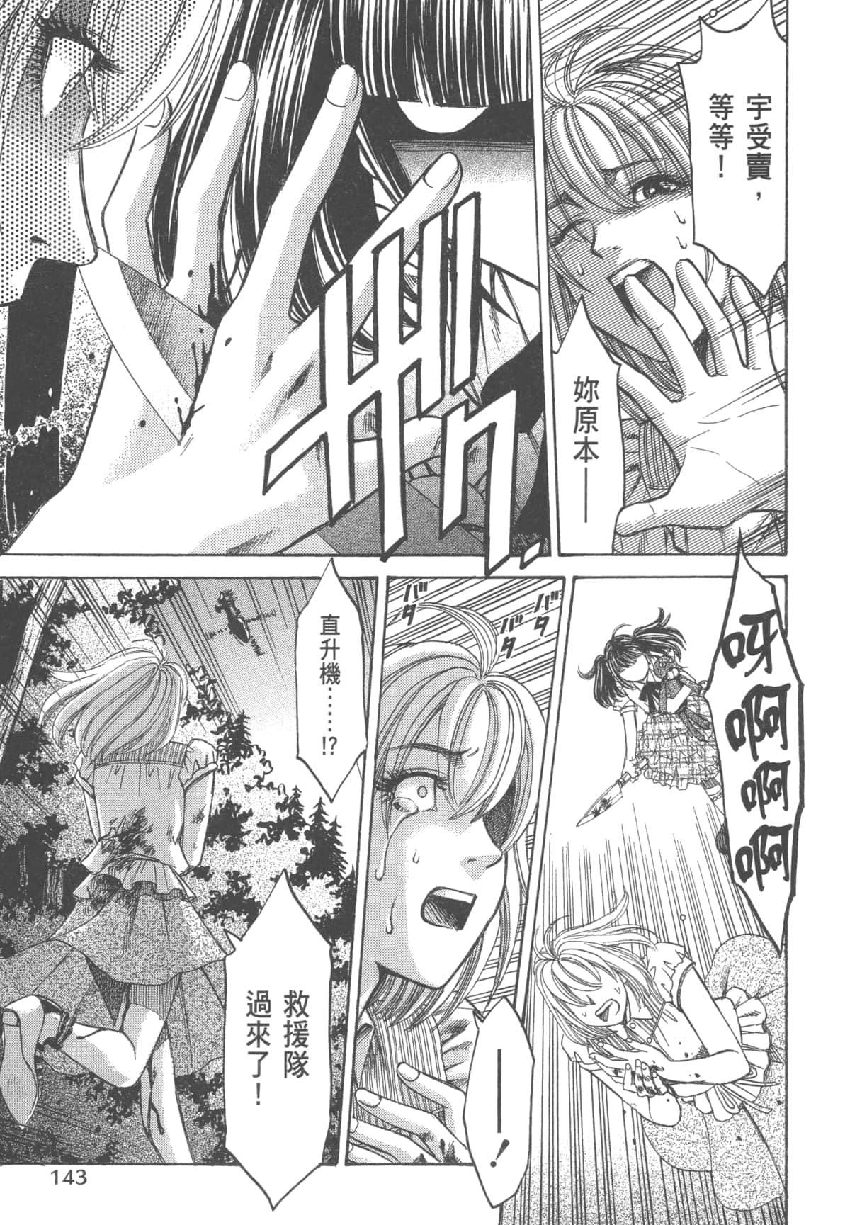 Page 145