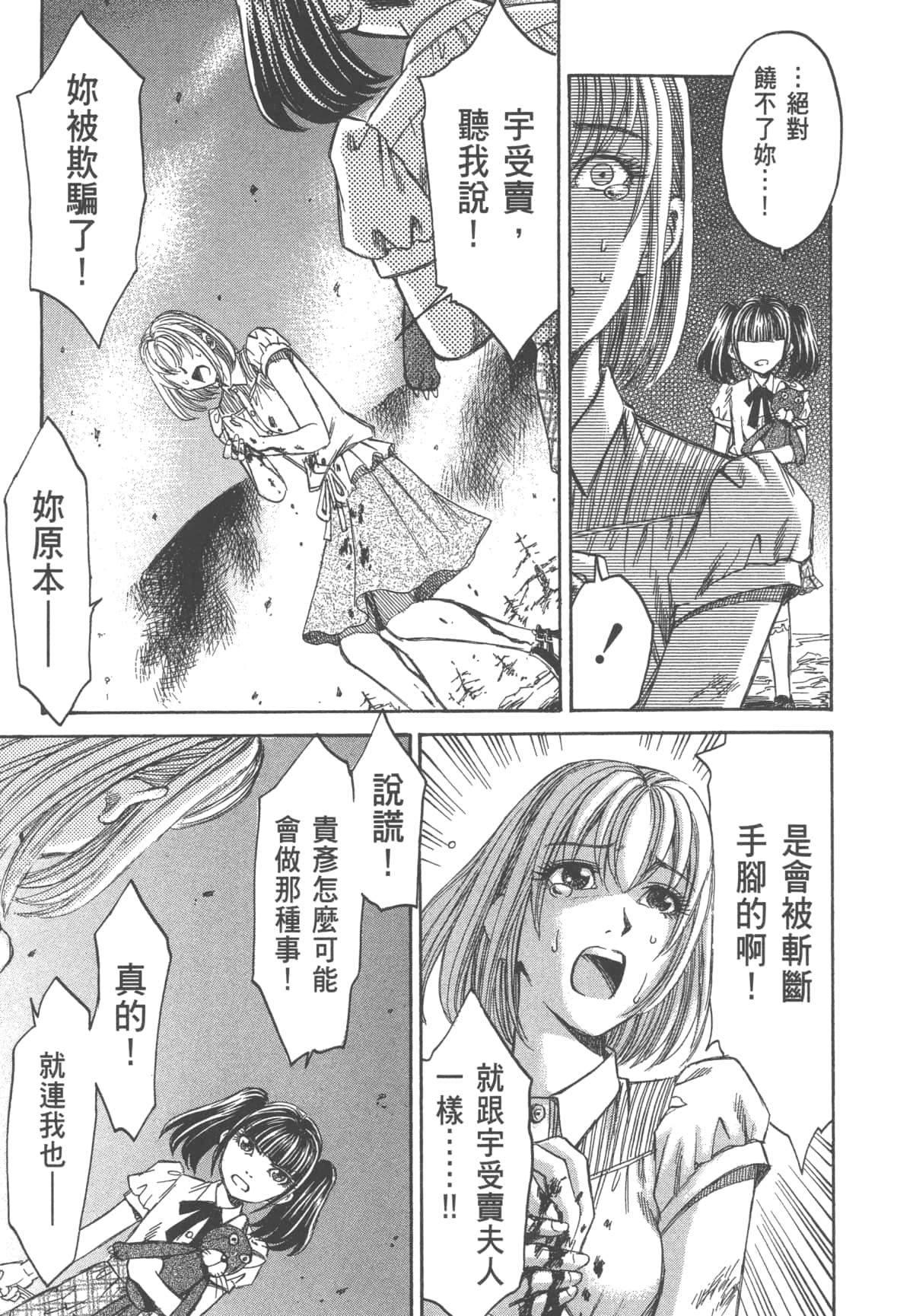 Page 149