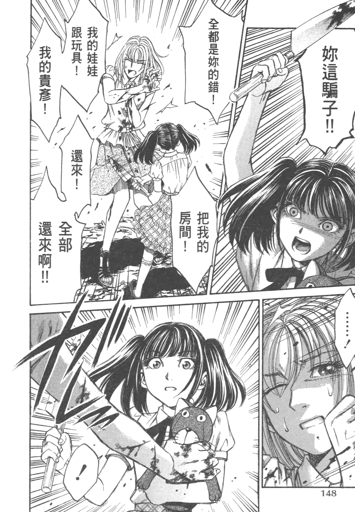 Page 150
