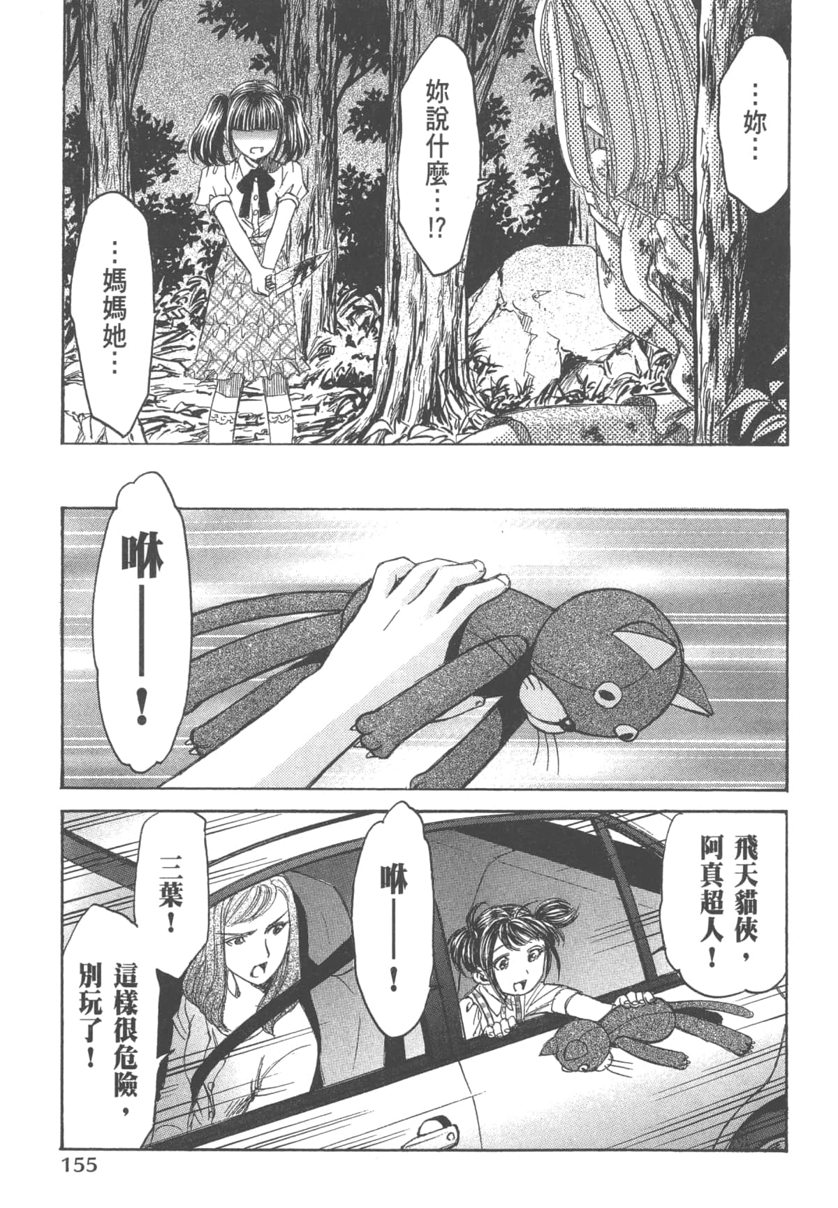 Page 157