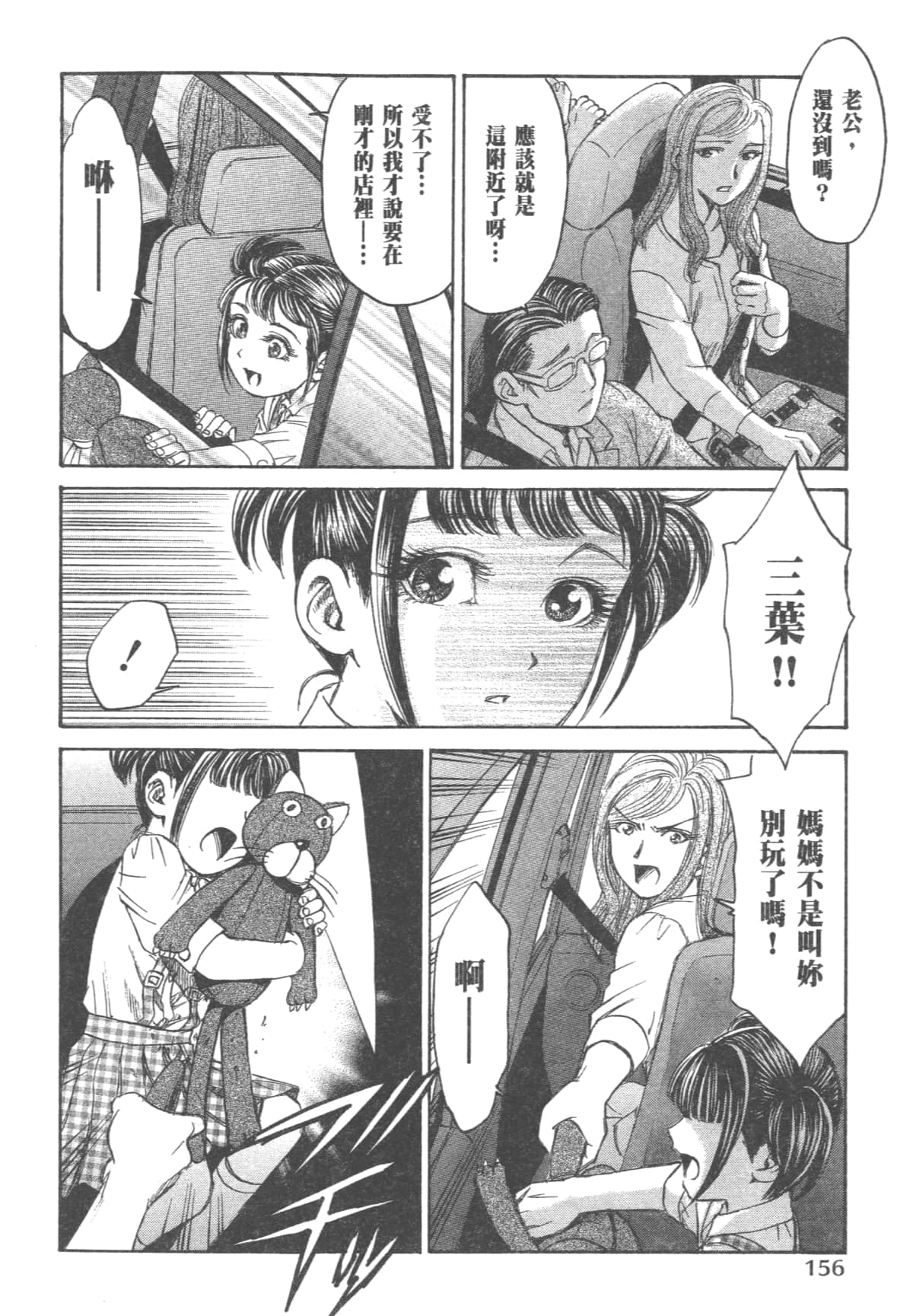 Page 158