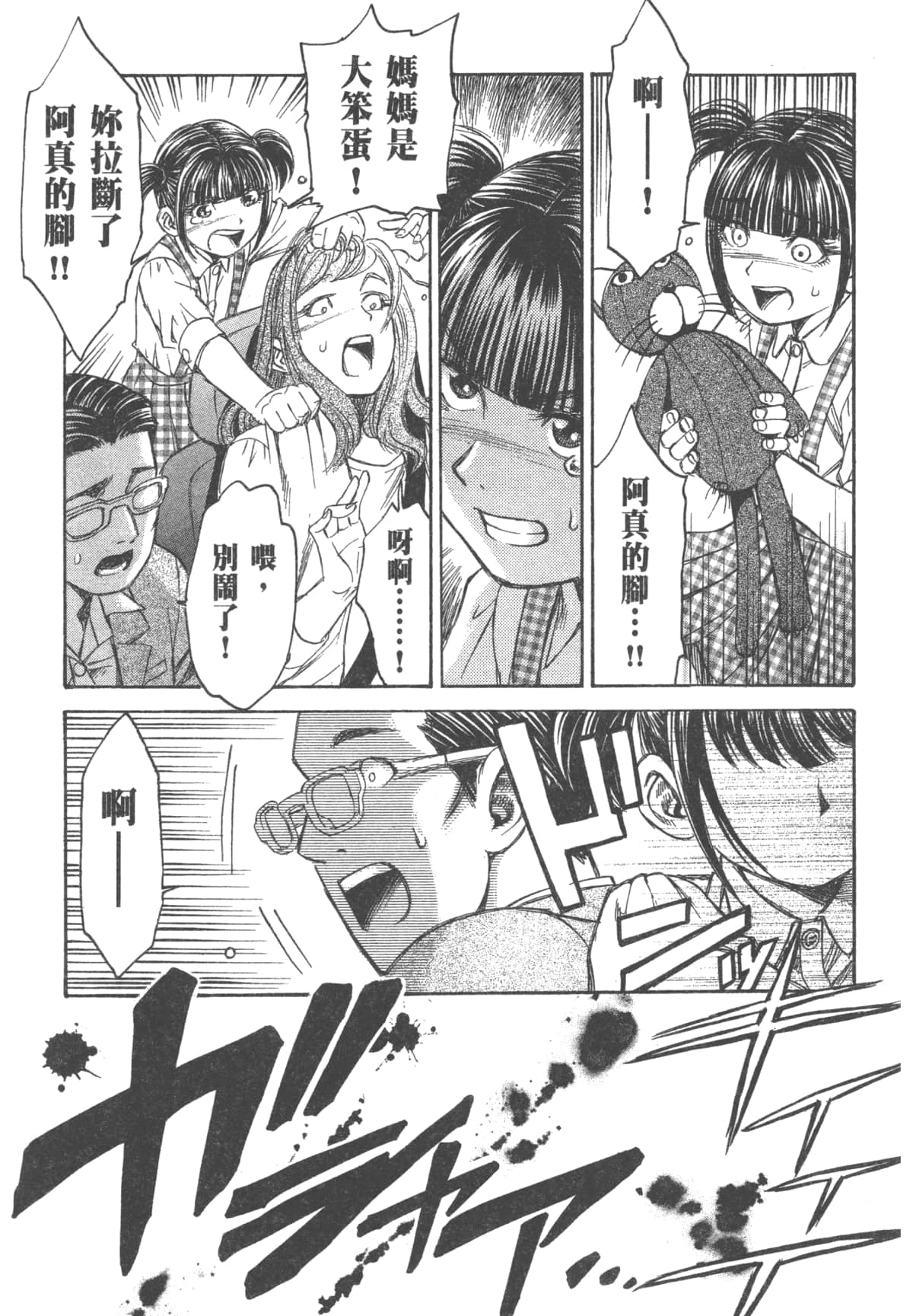 Page 159