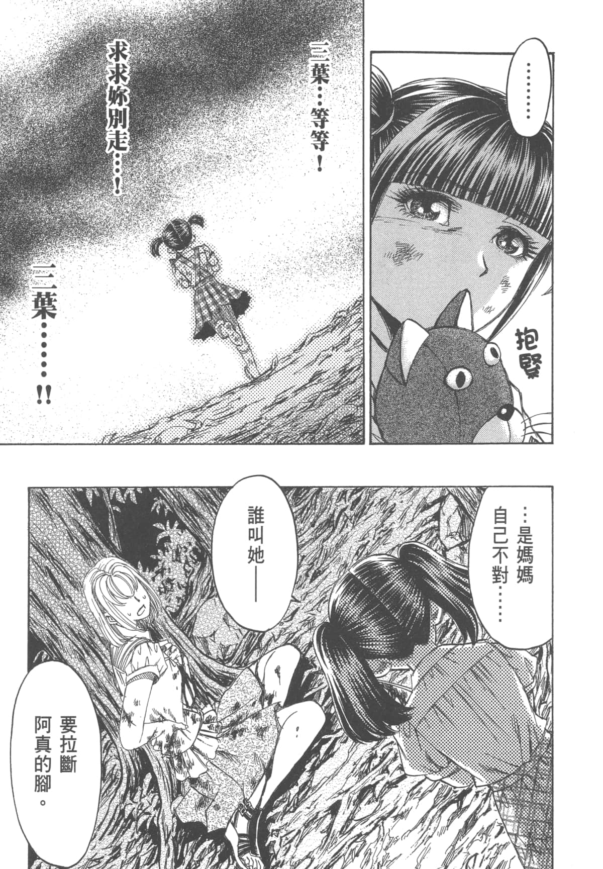 Page 161