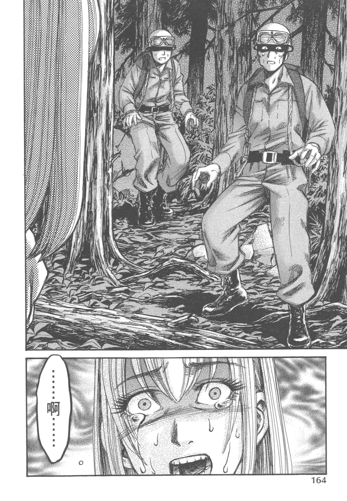 Page 166