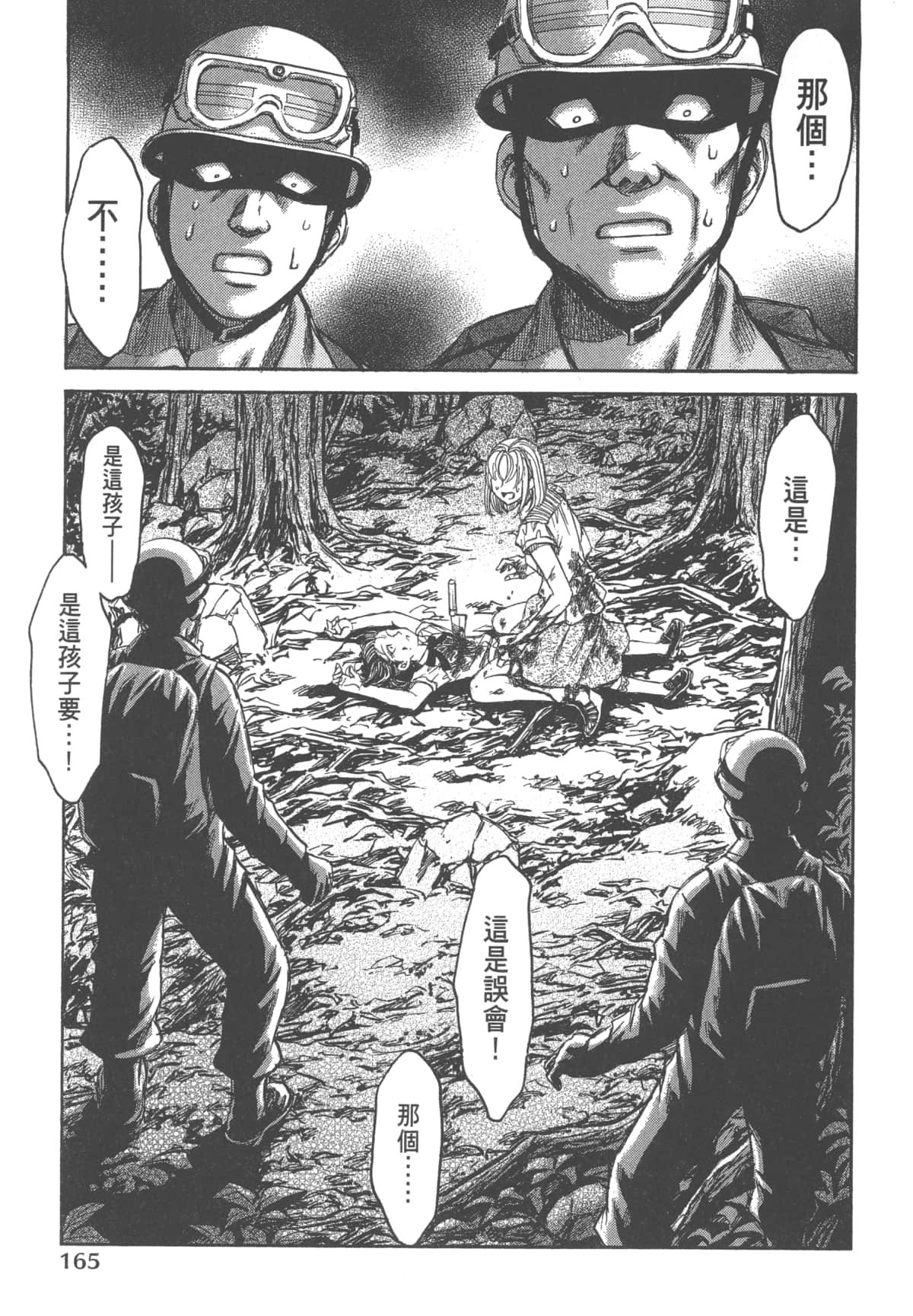 Page 167