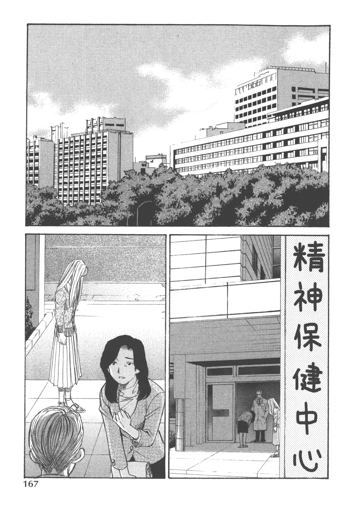 Page 169