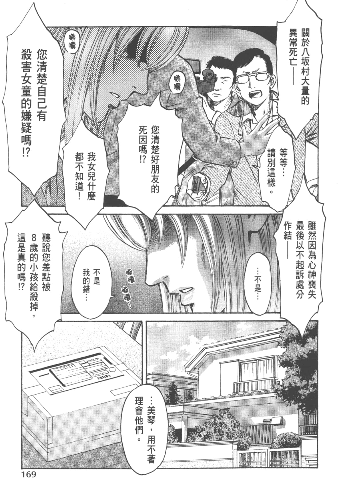 Page 171