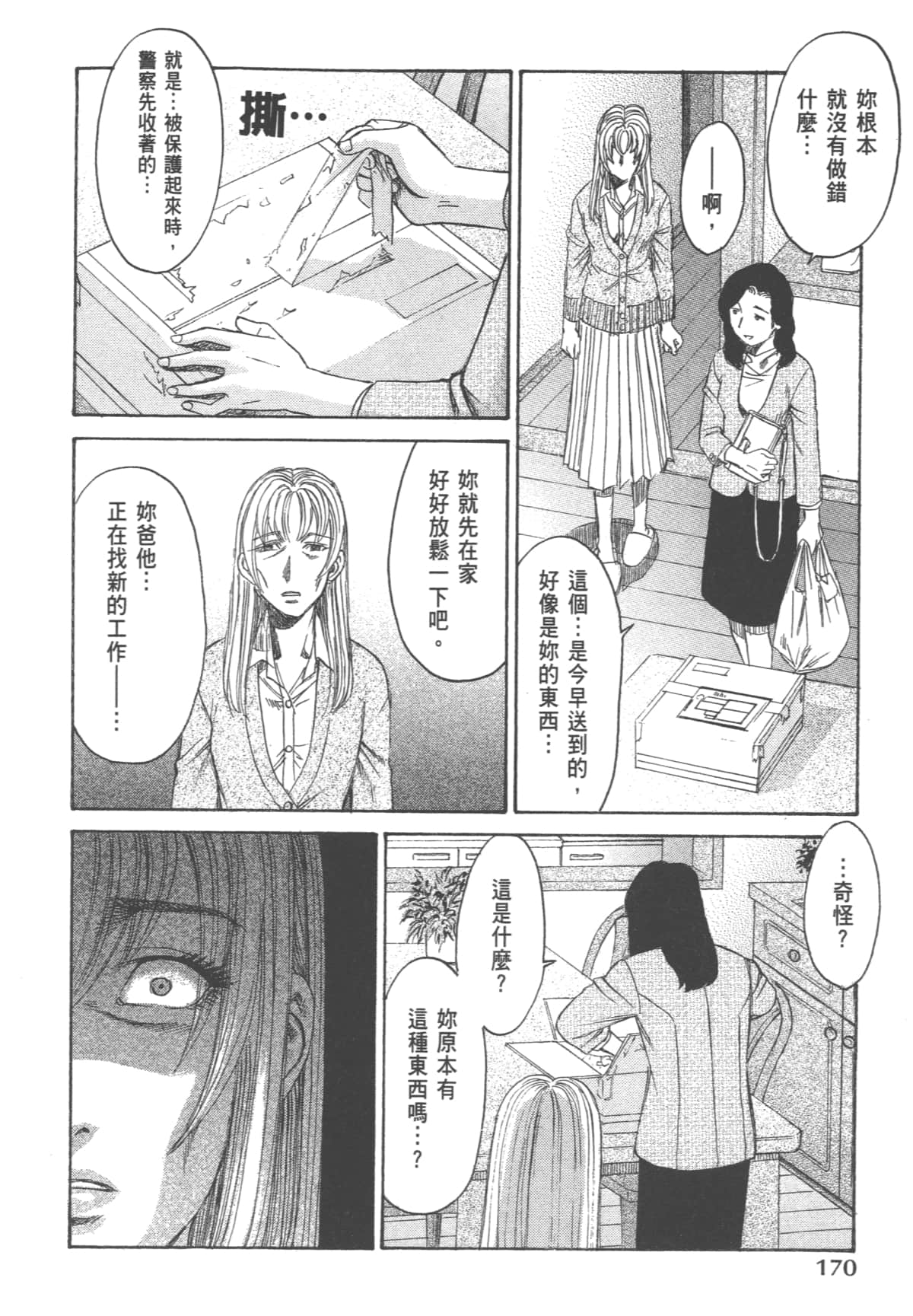 Page 172