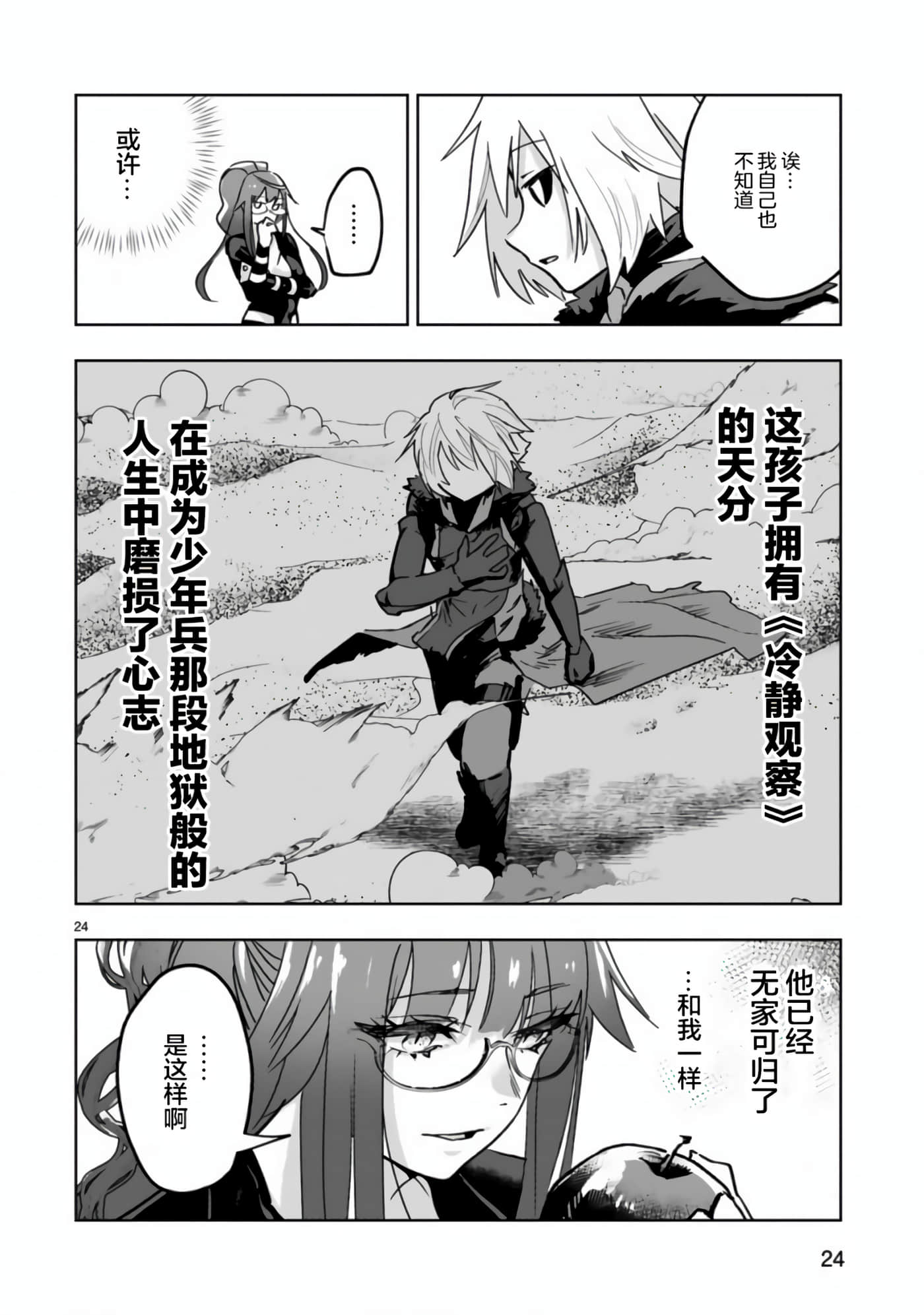 Page 26