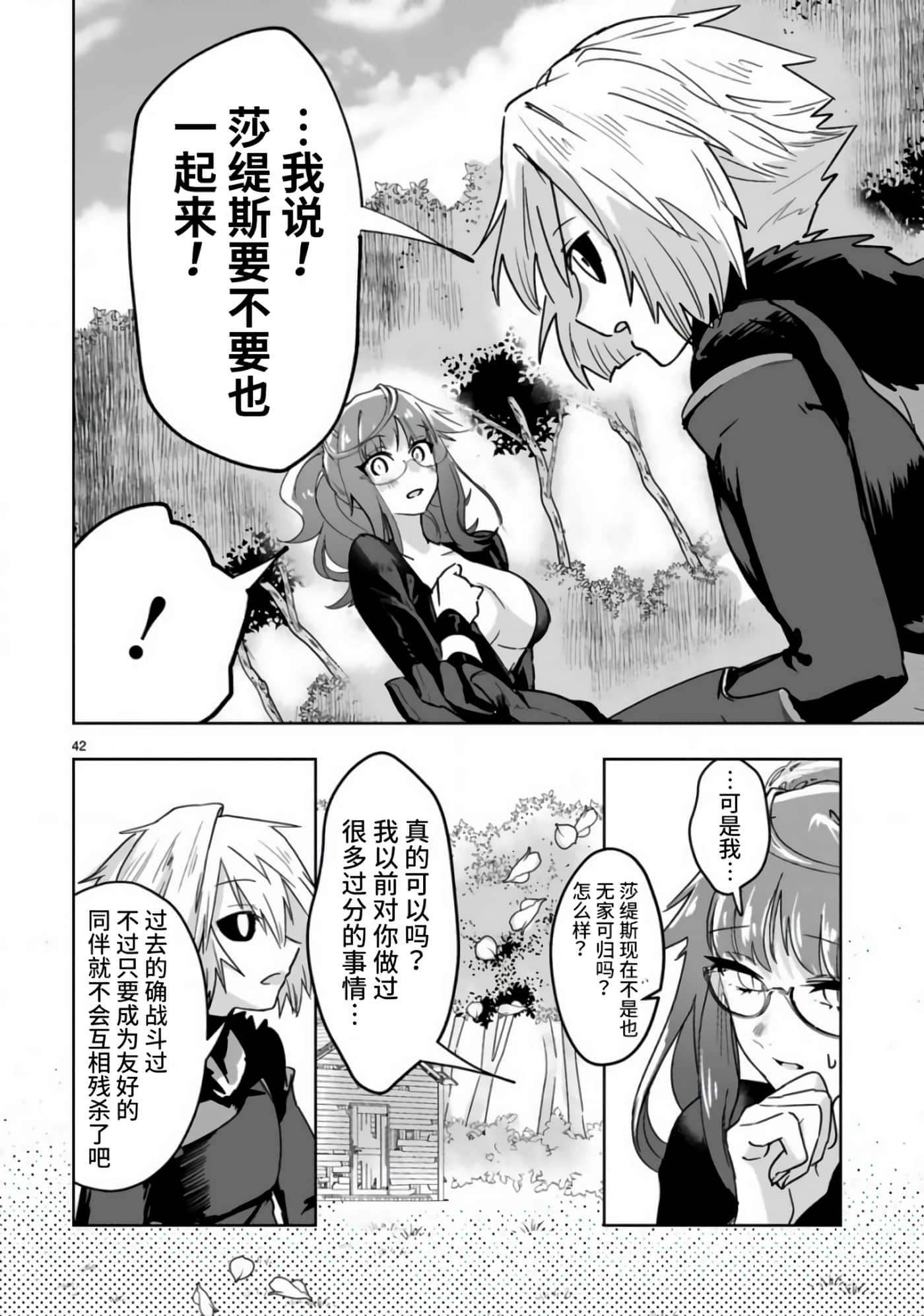 Page 44