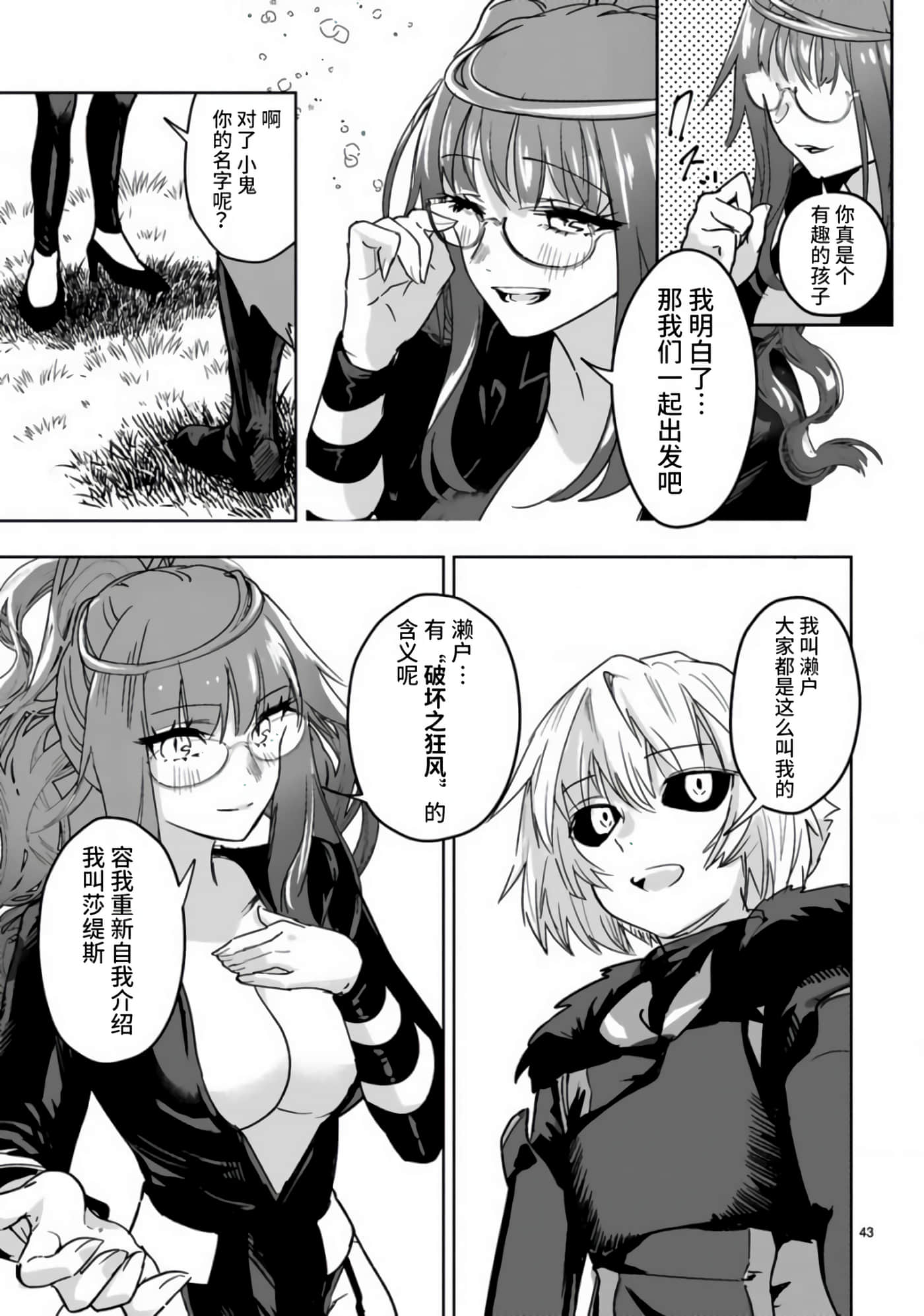 Page 45