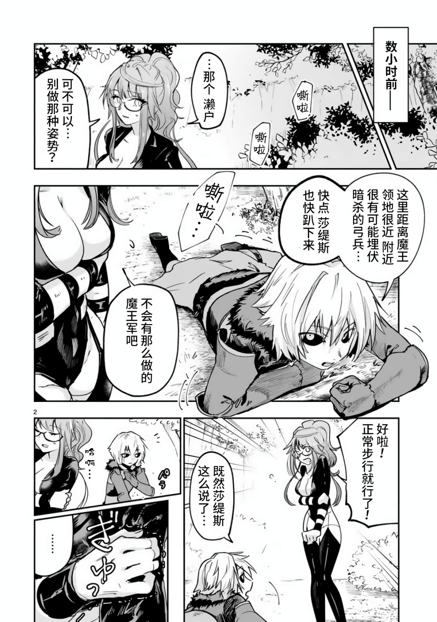 Page 2