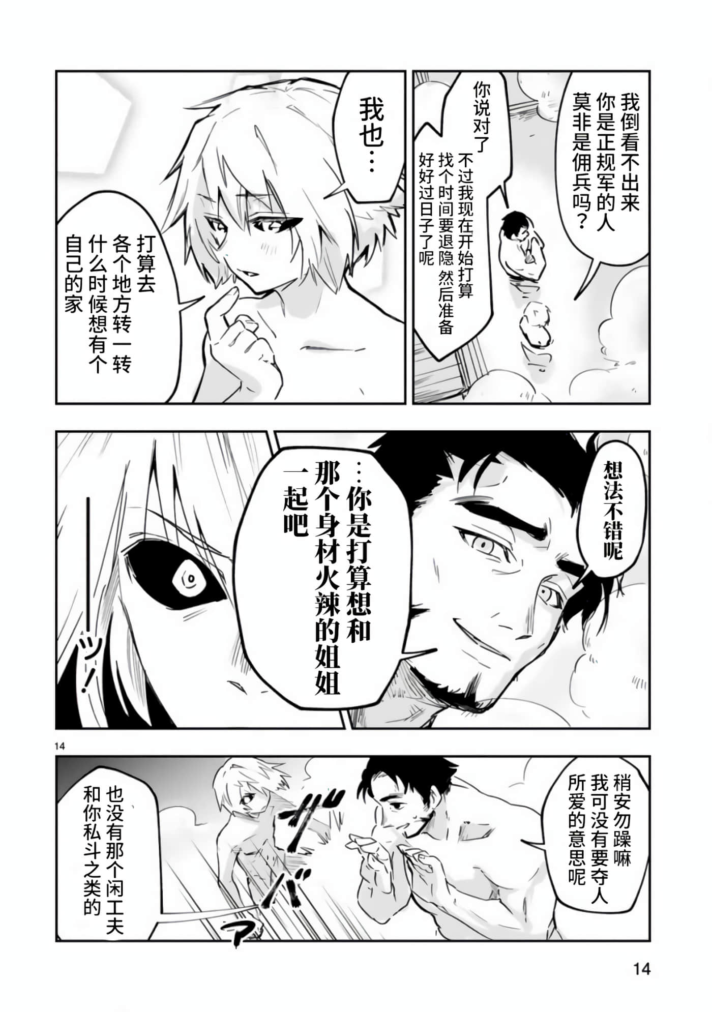 Page 14