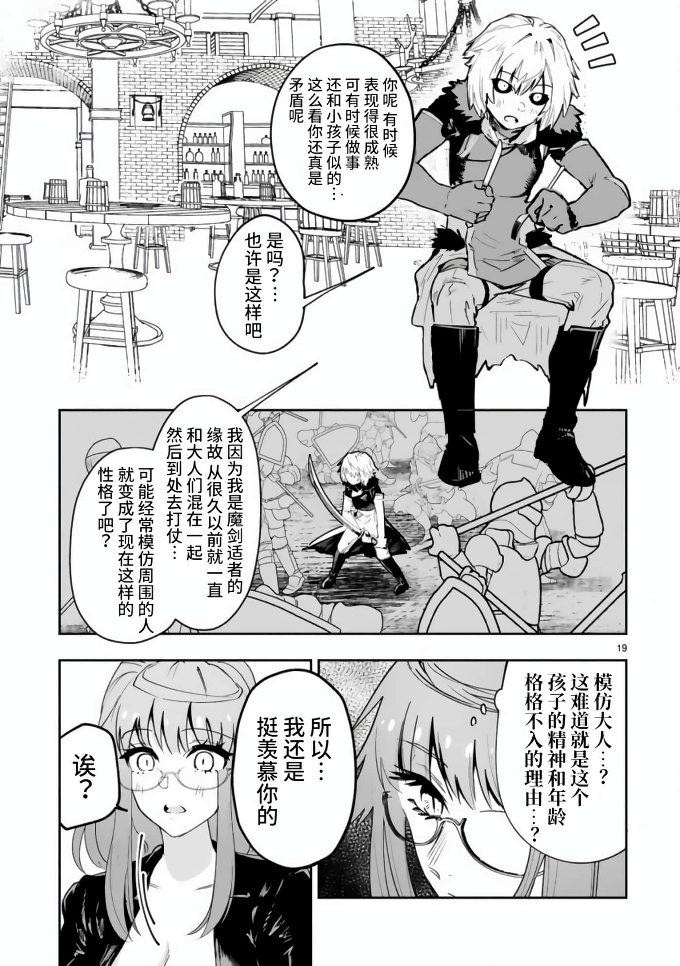 Page 19