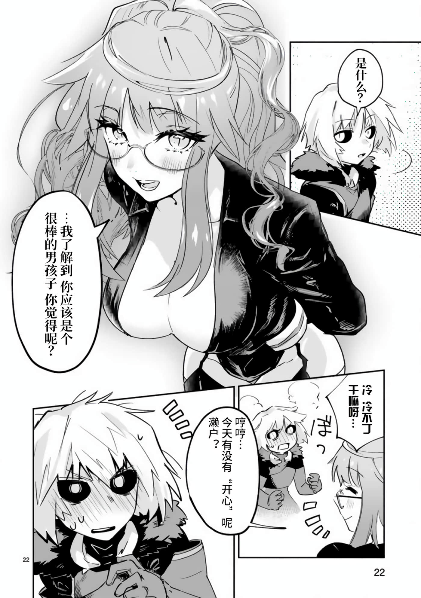Page 22