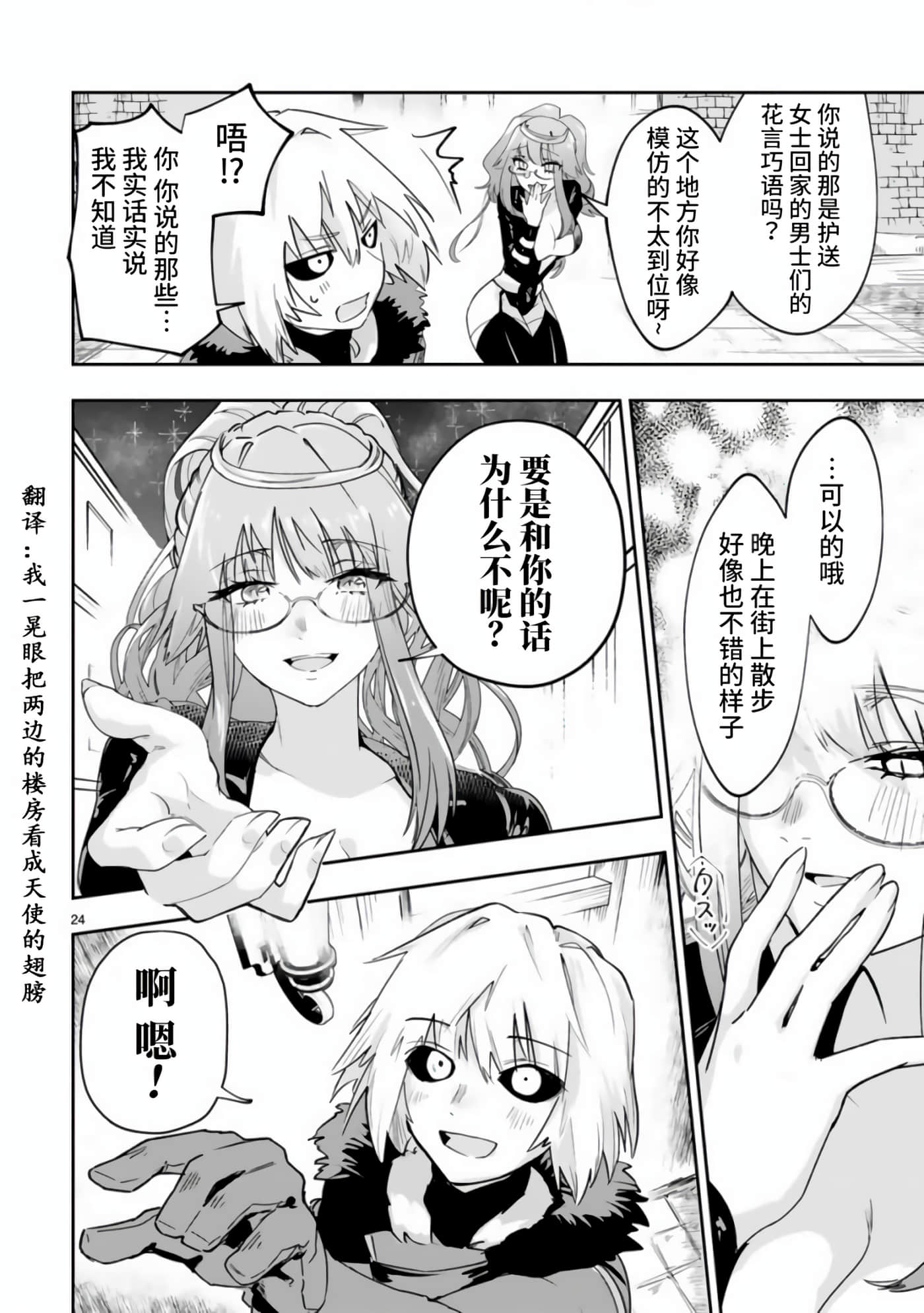 Page 24