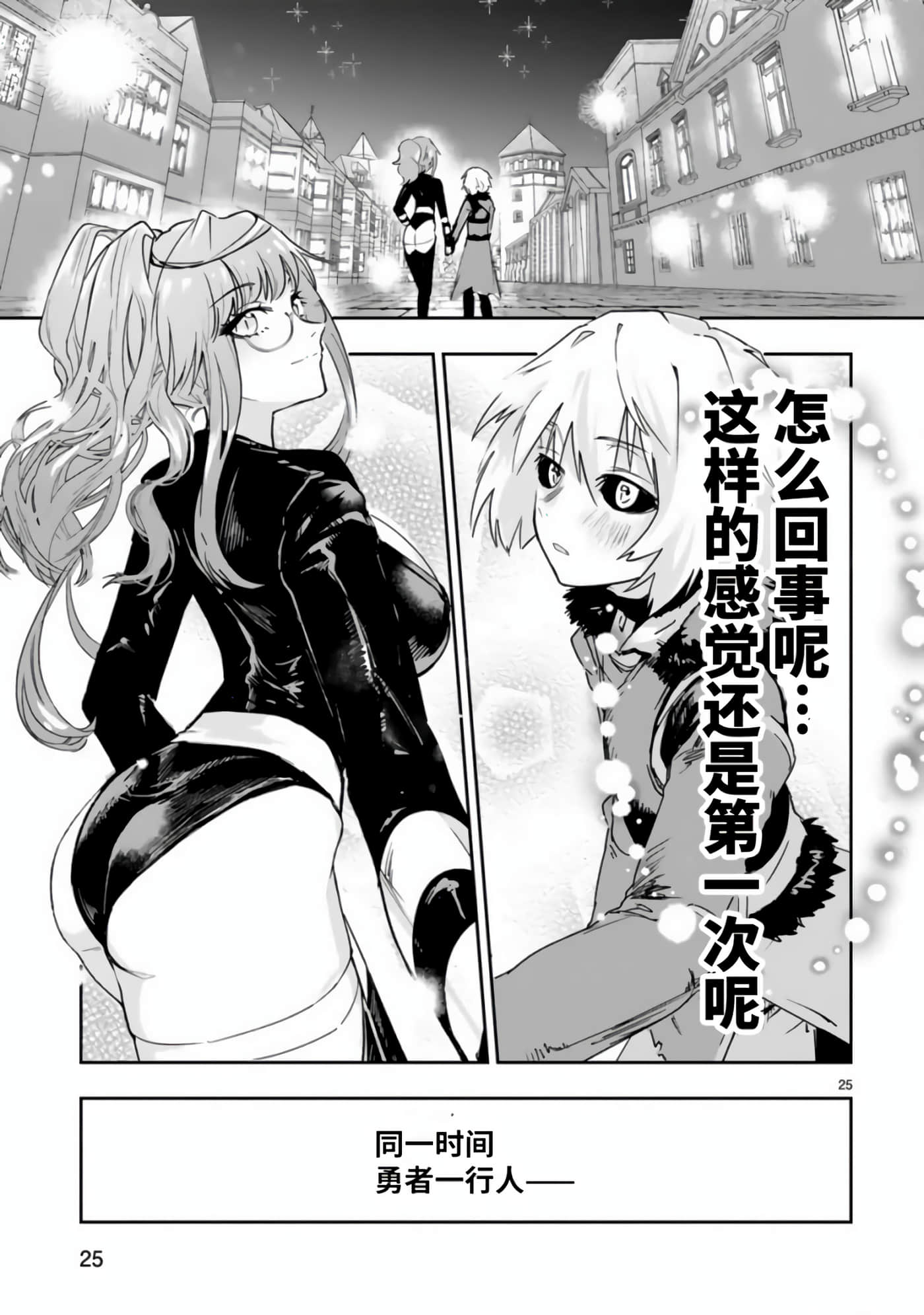 Page 25
