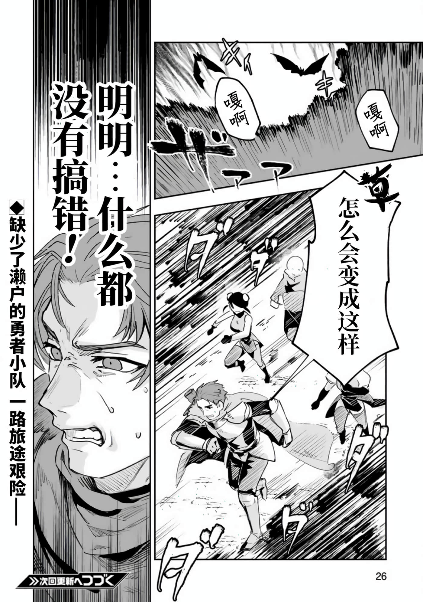 Page 26