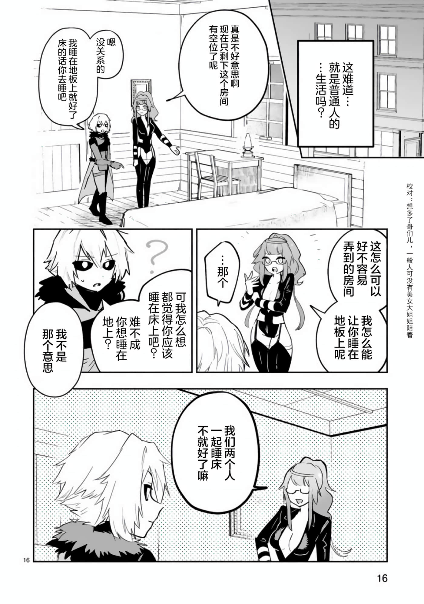 Page 16