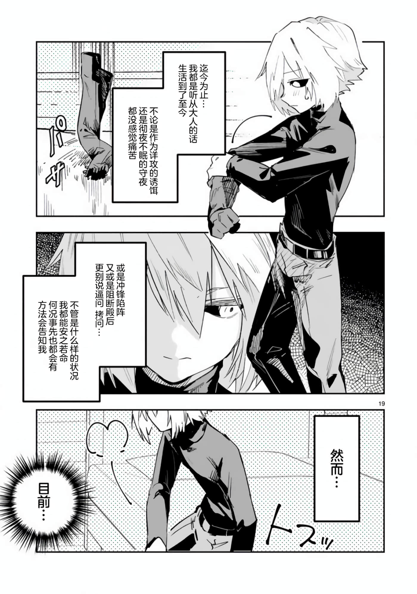Page 19