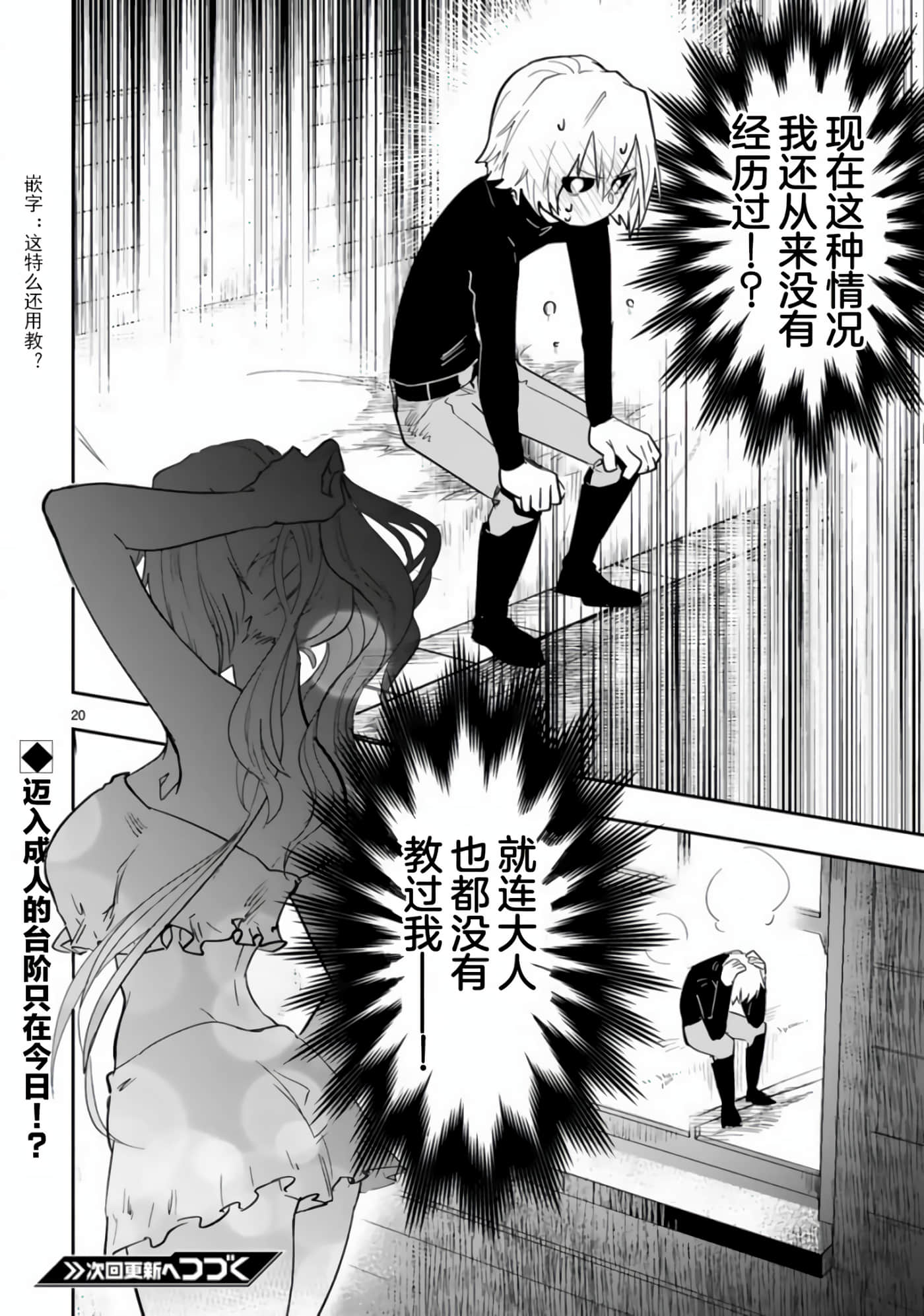 Page 20
