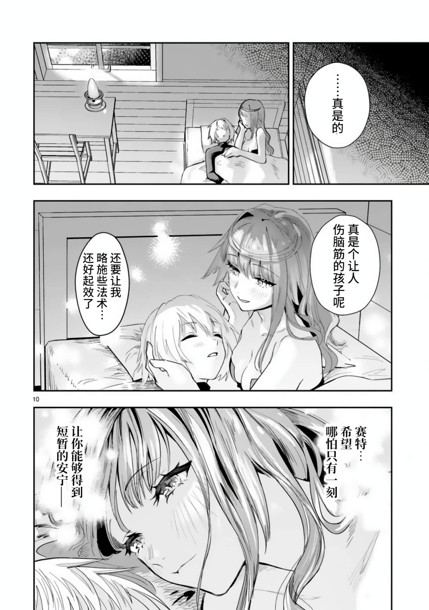 Page 10
