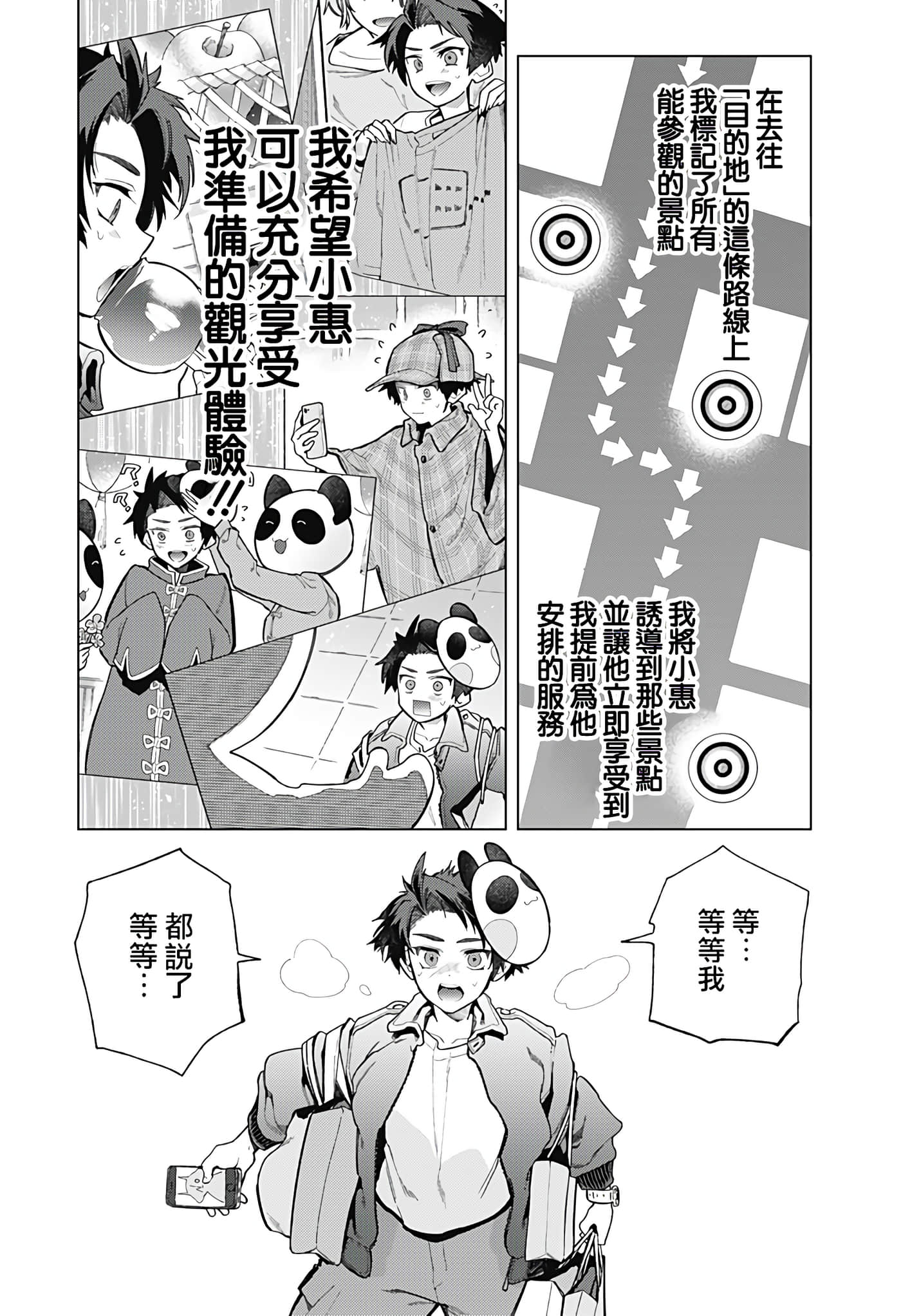 Page 49