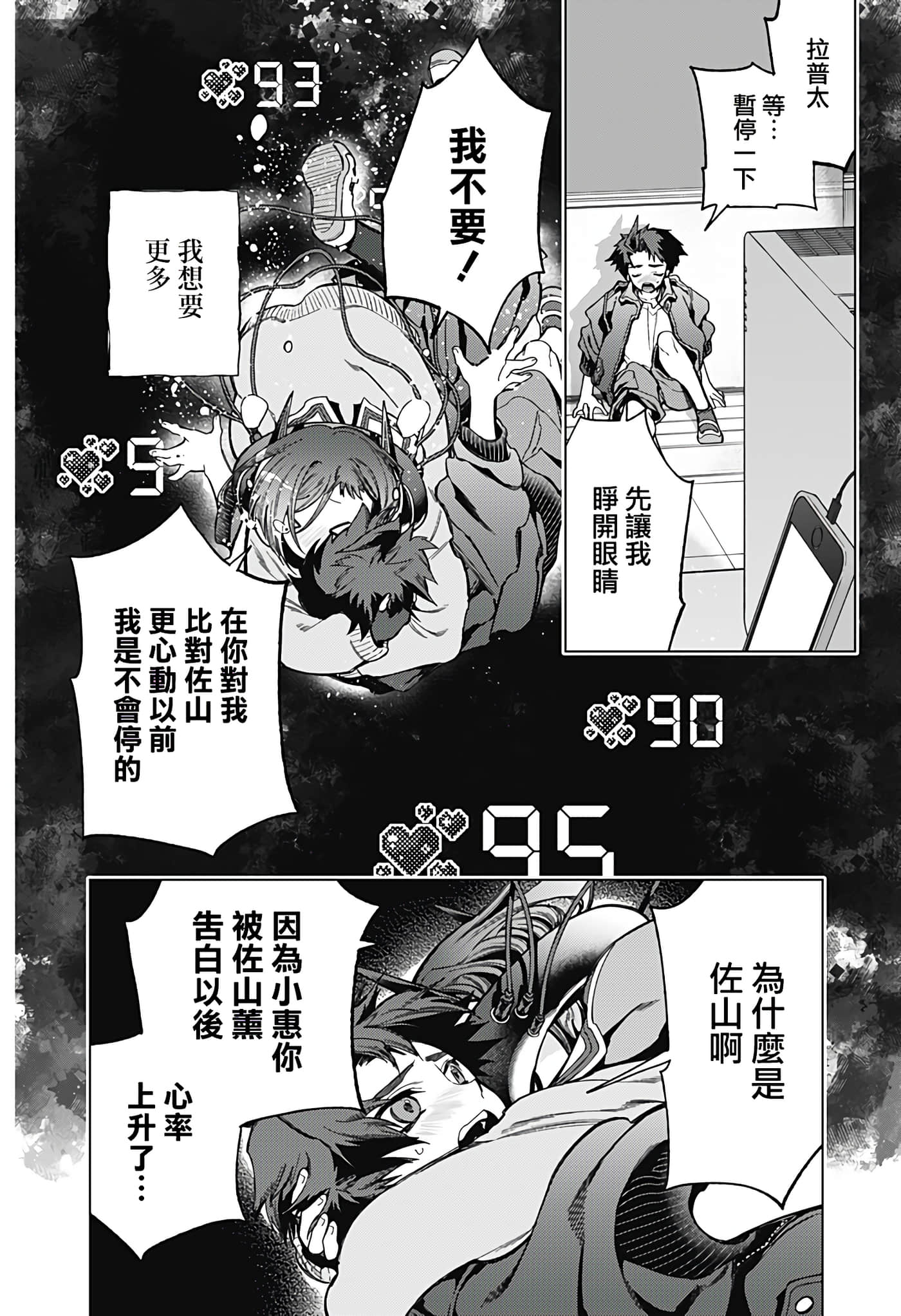 Page 53