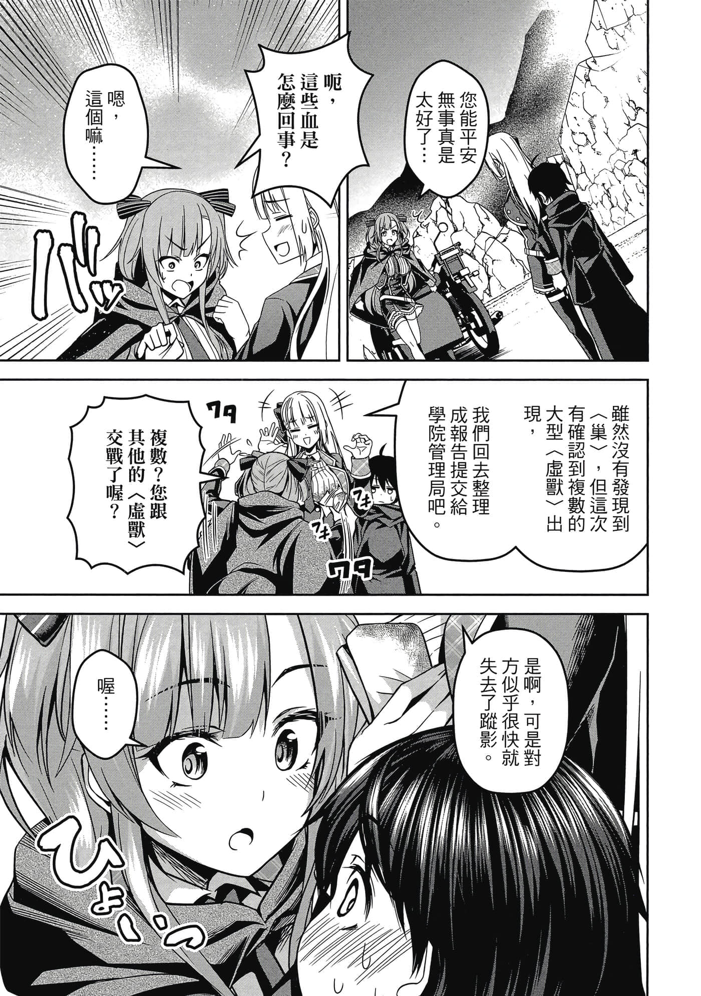 Page 76