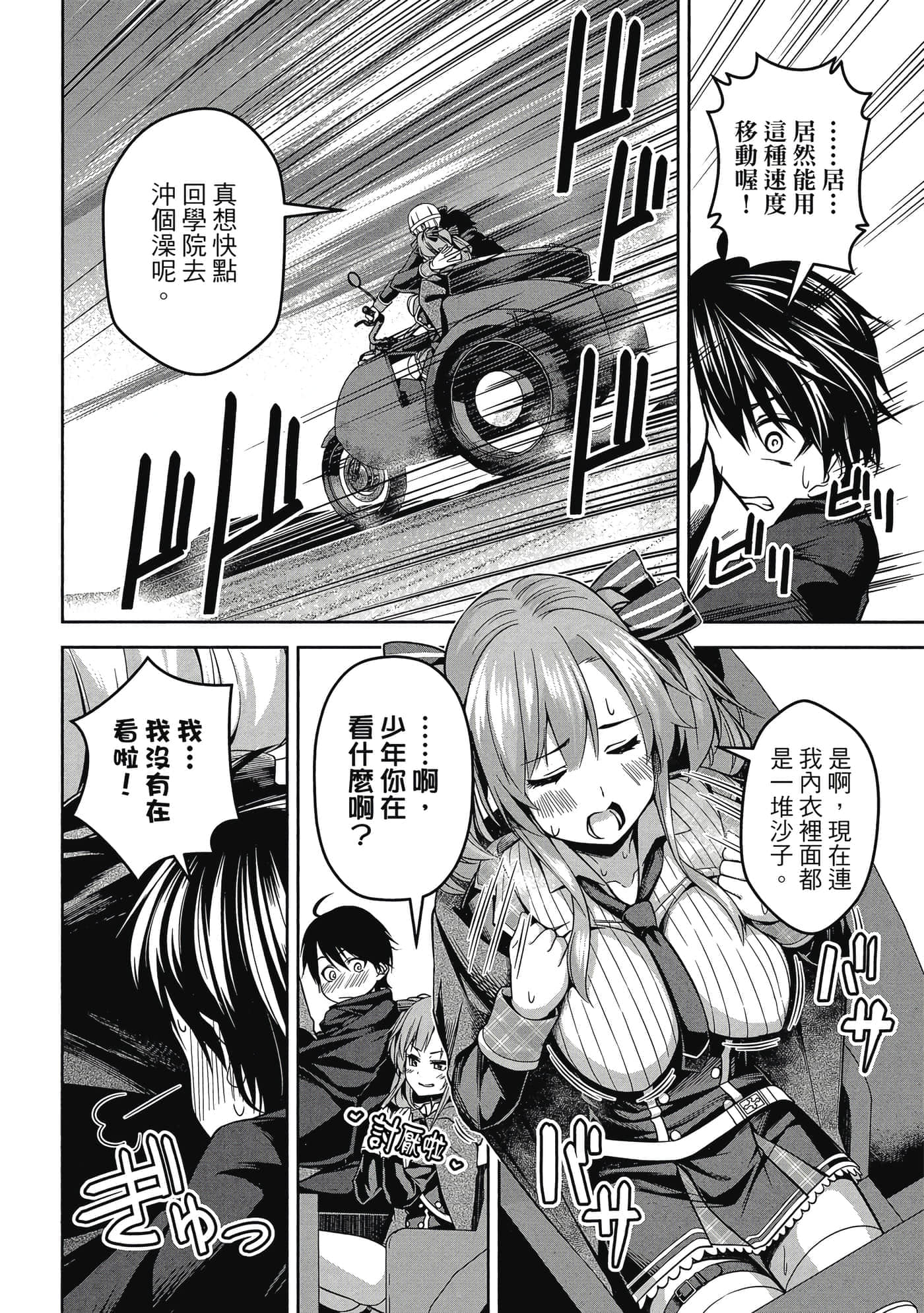 Page 79