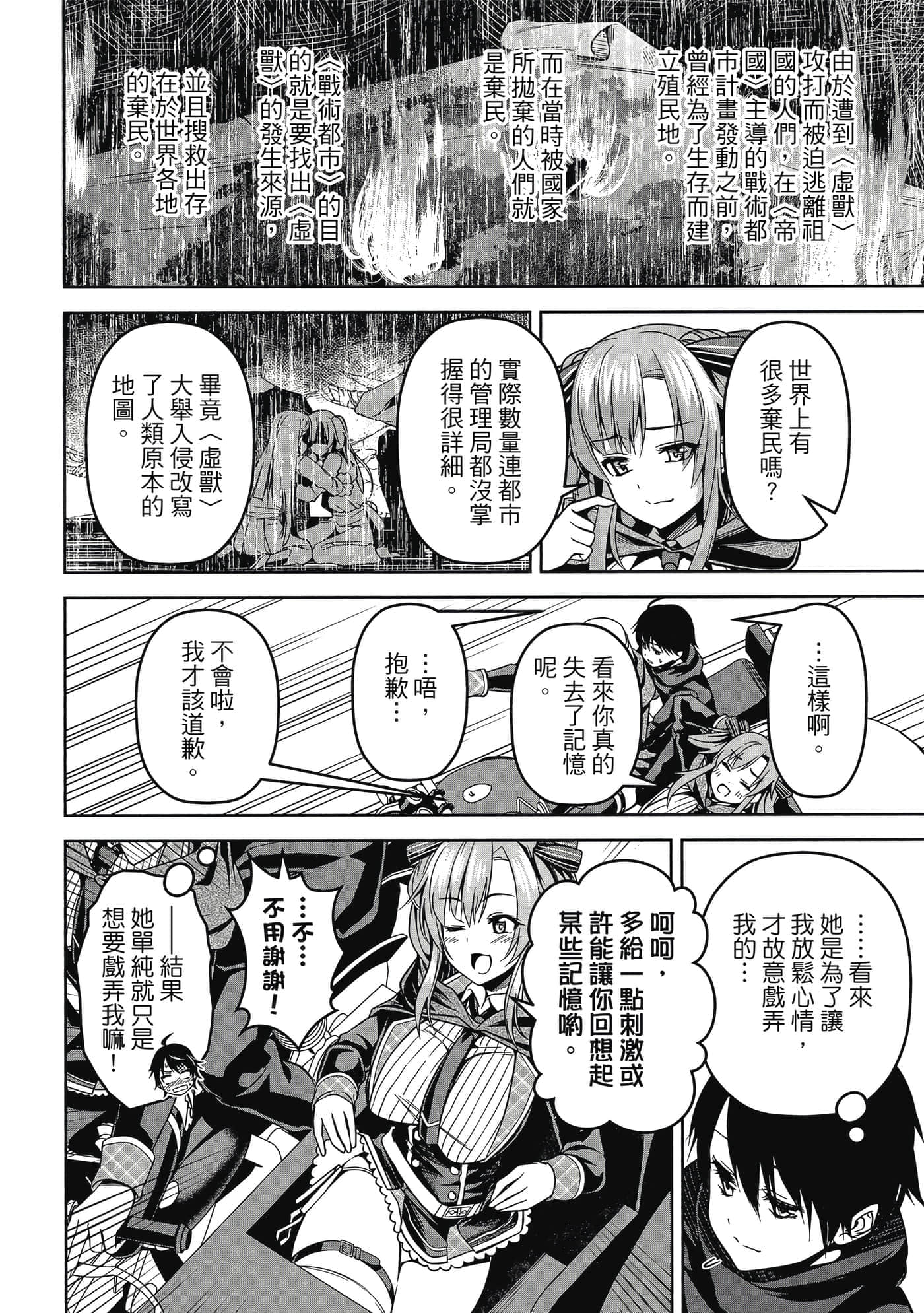 Page 81