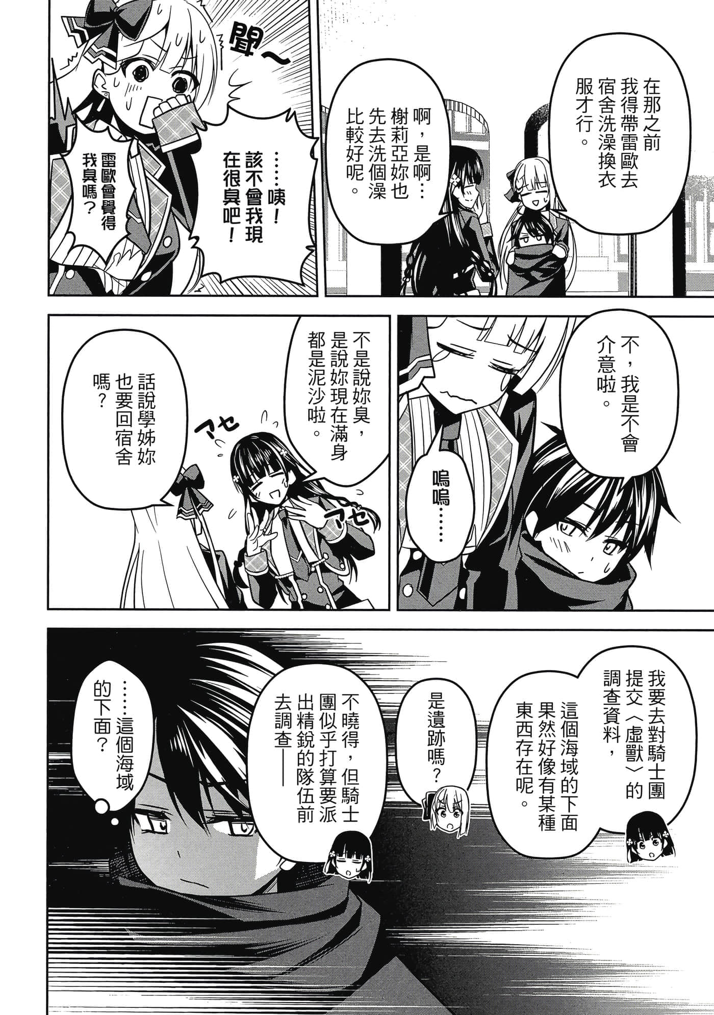 Page 102