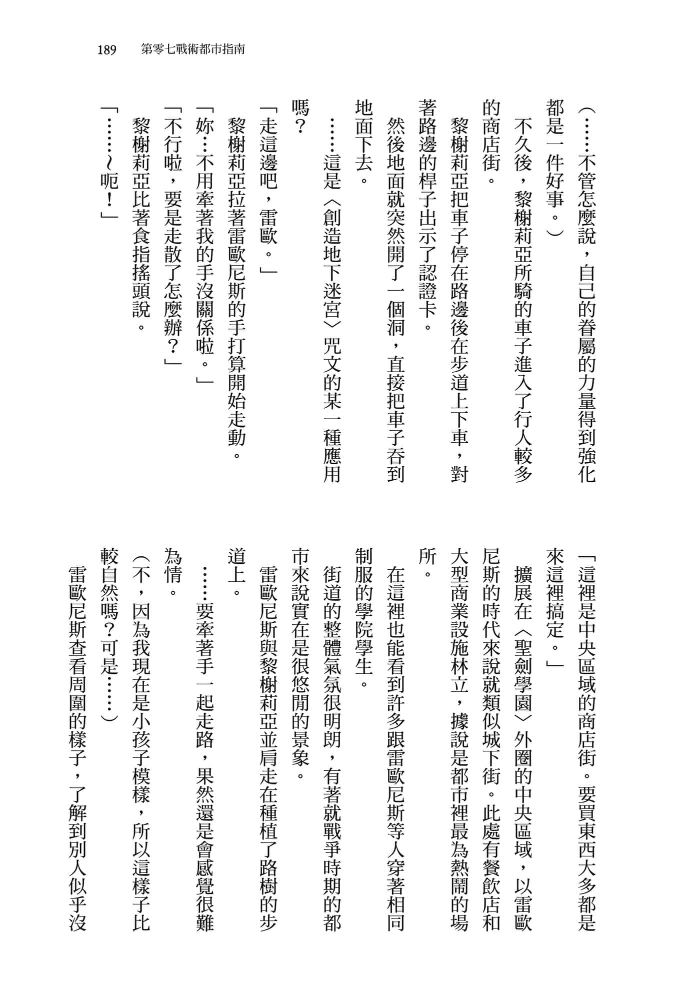 Page 171