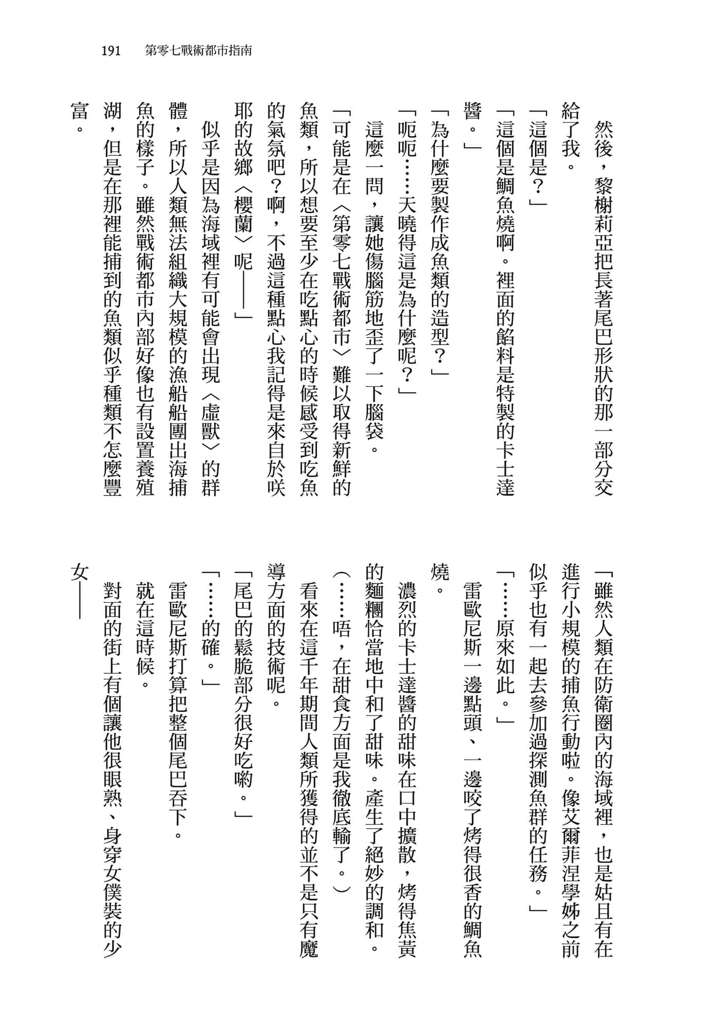 Page 173