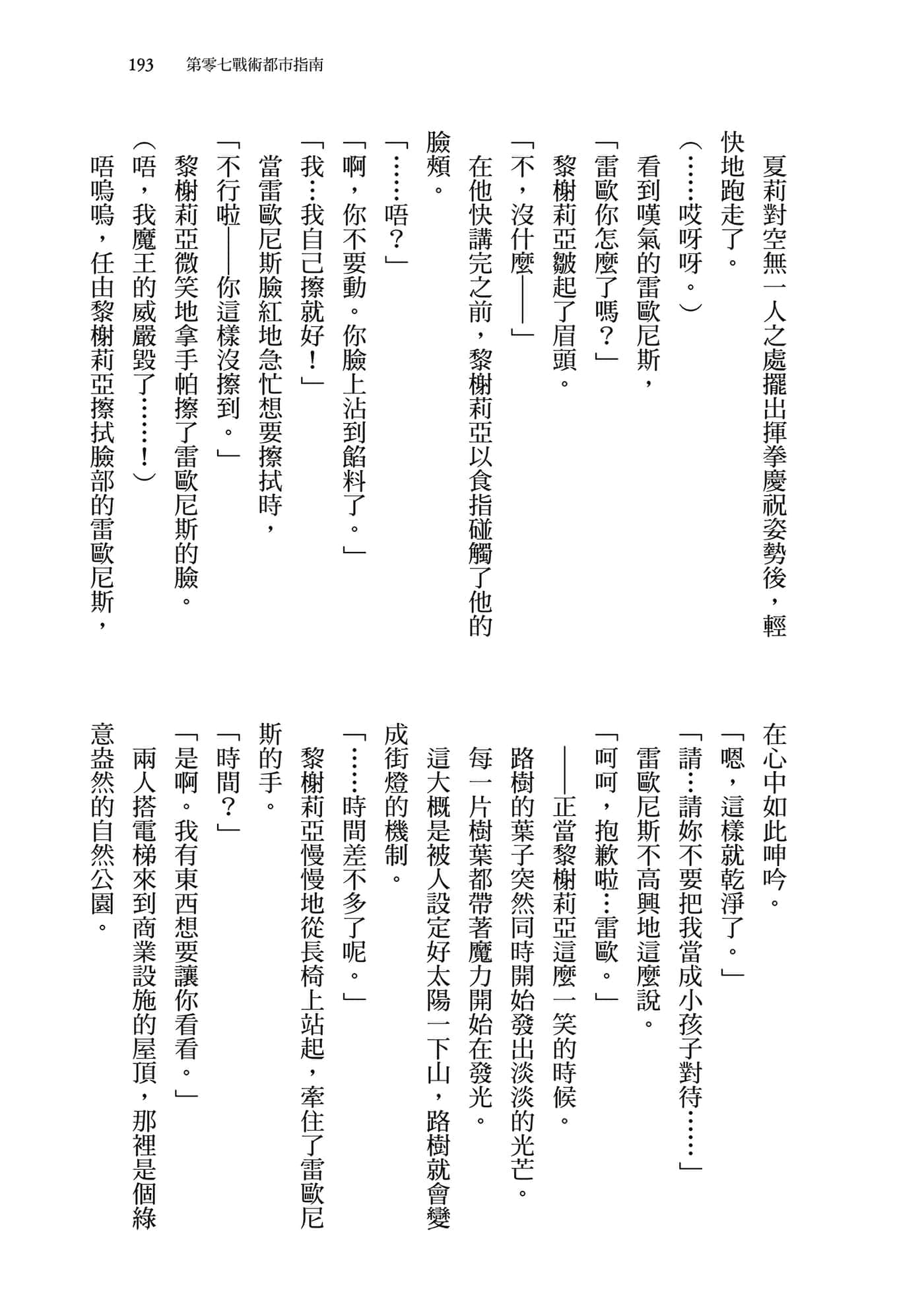 Page 175