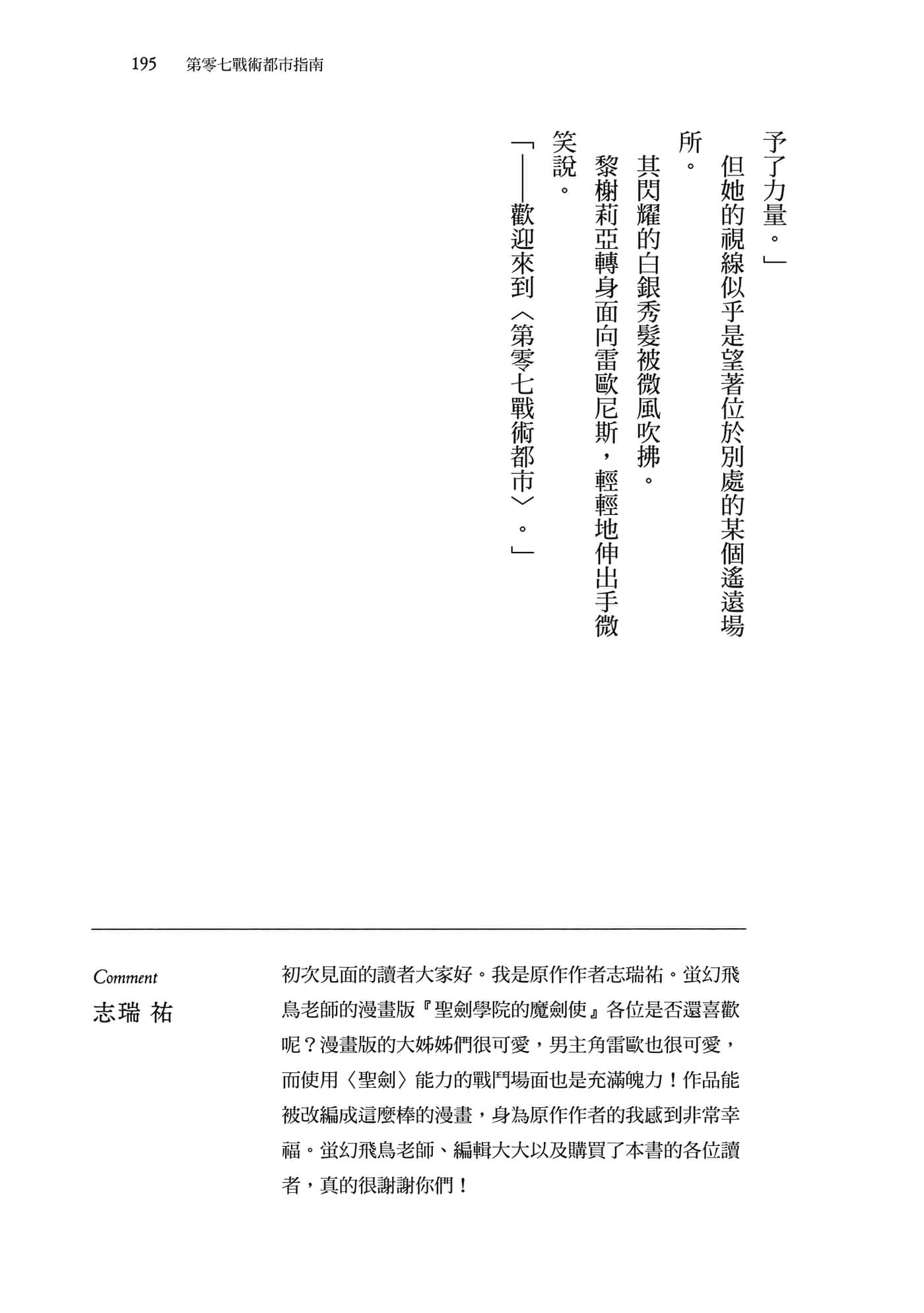 Page 177