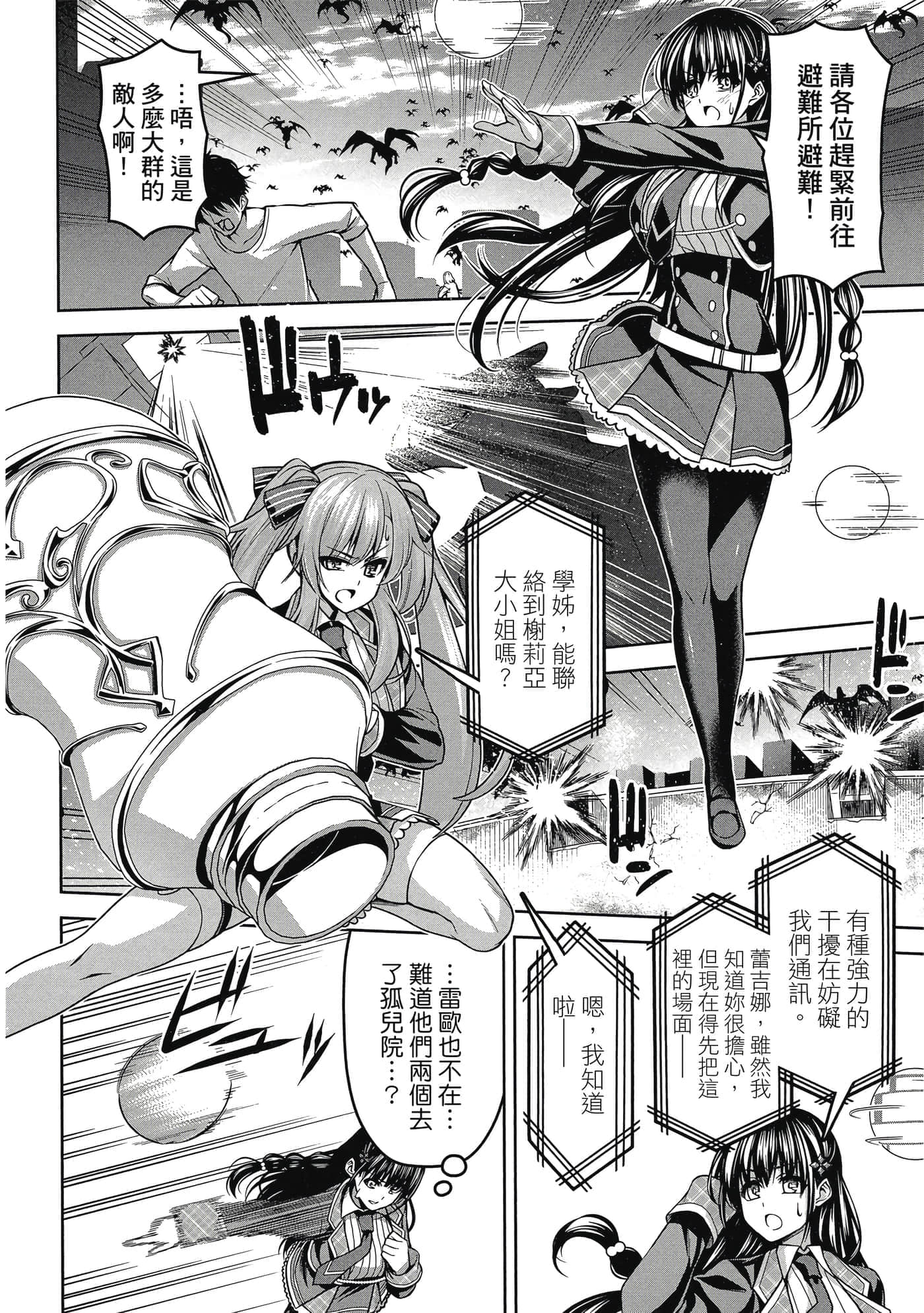 Page 67