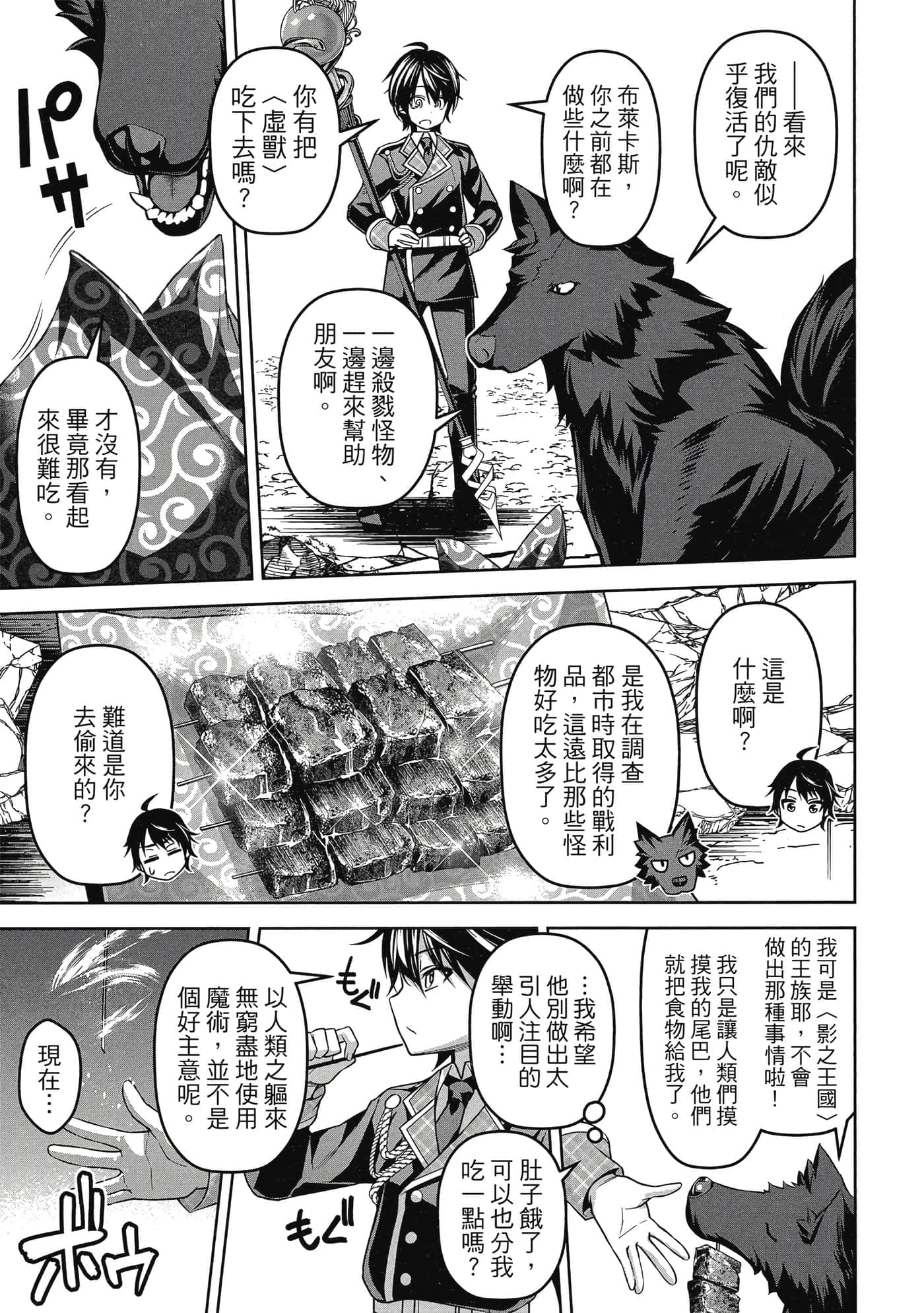 Page 90