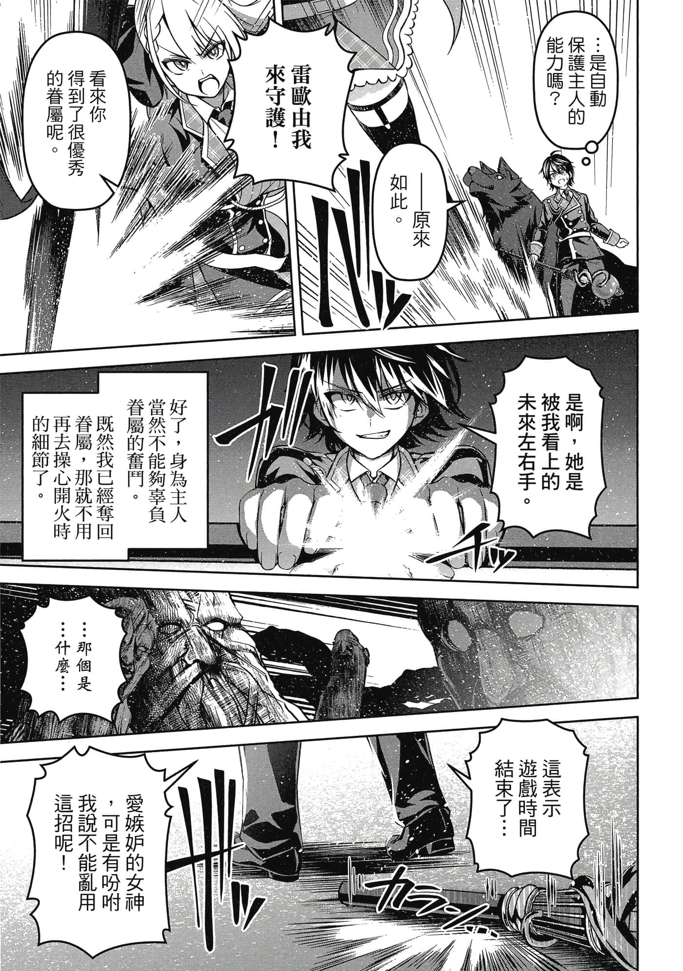 Page 138
