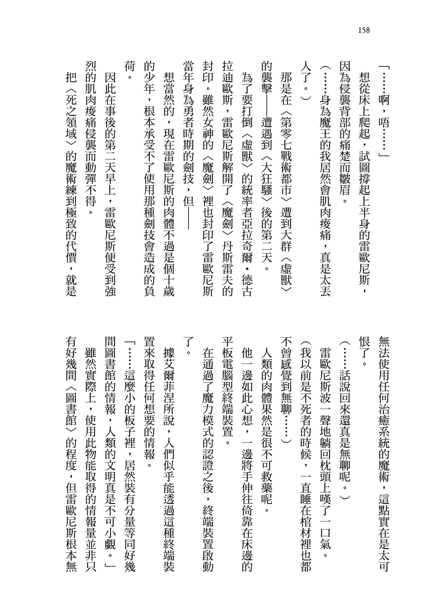 Page 159