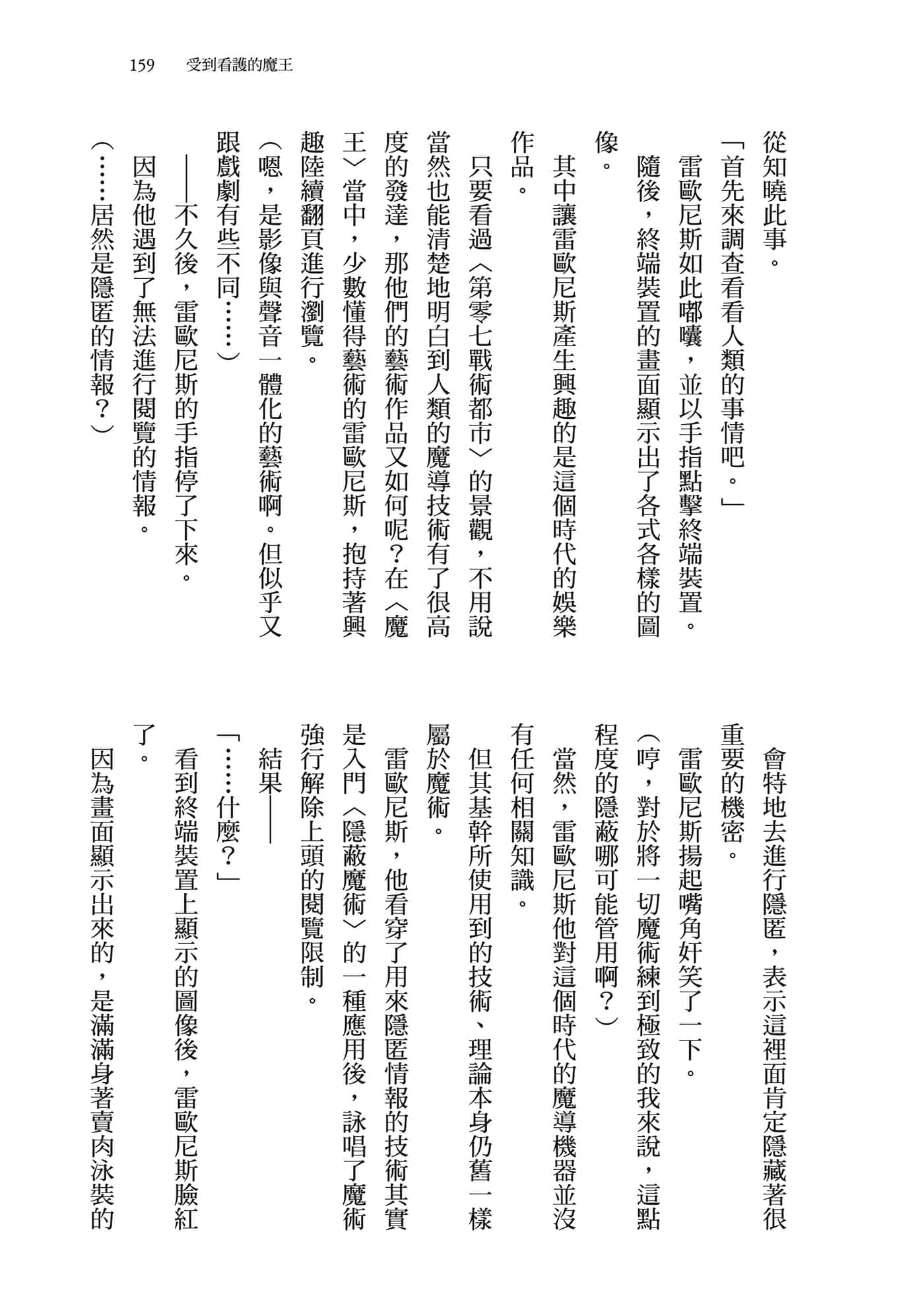 Page 160